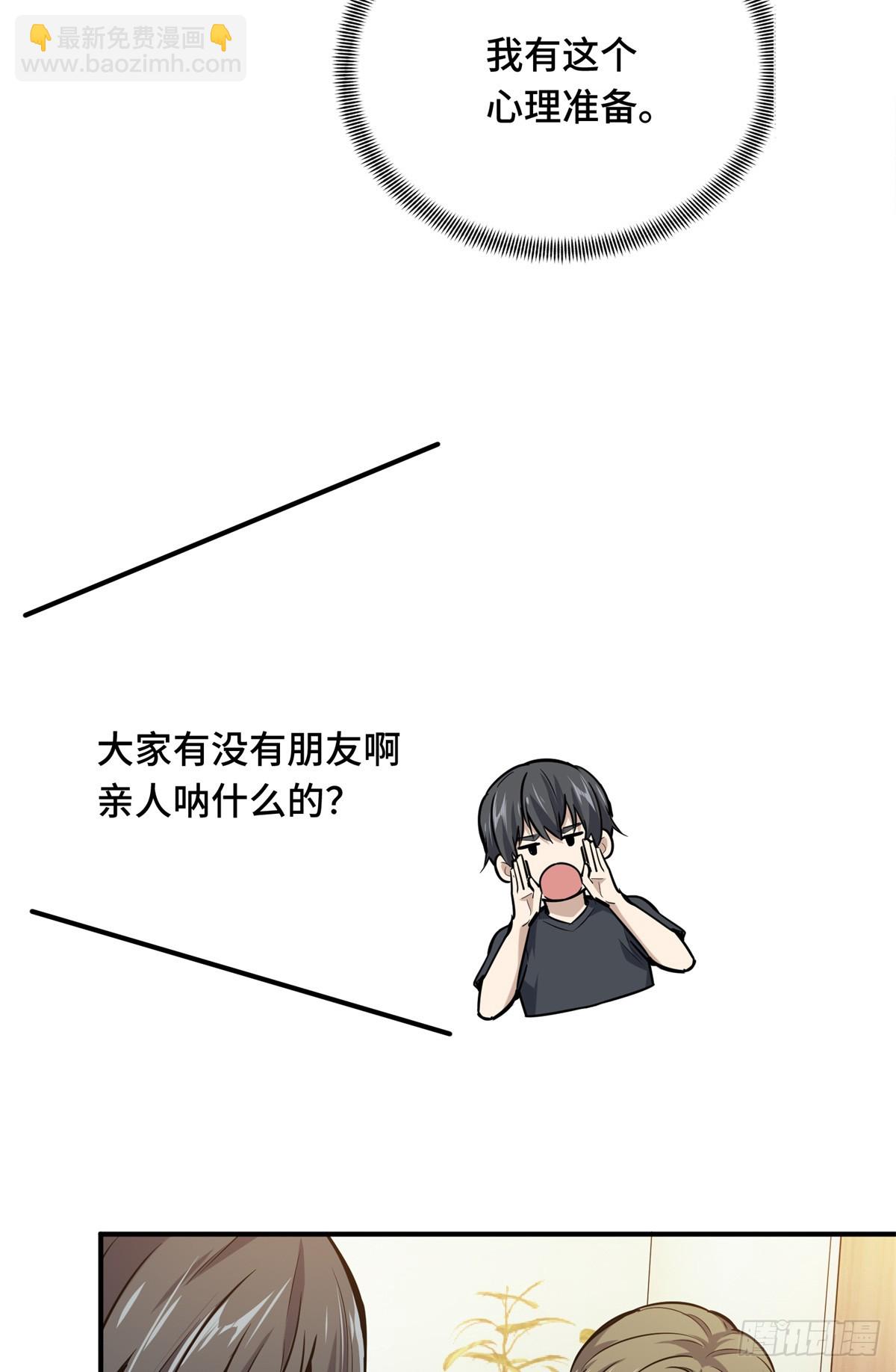 第185话 无极战队-第185话