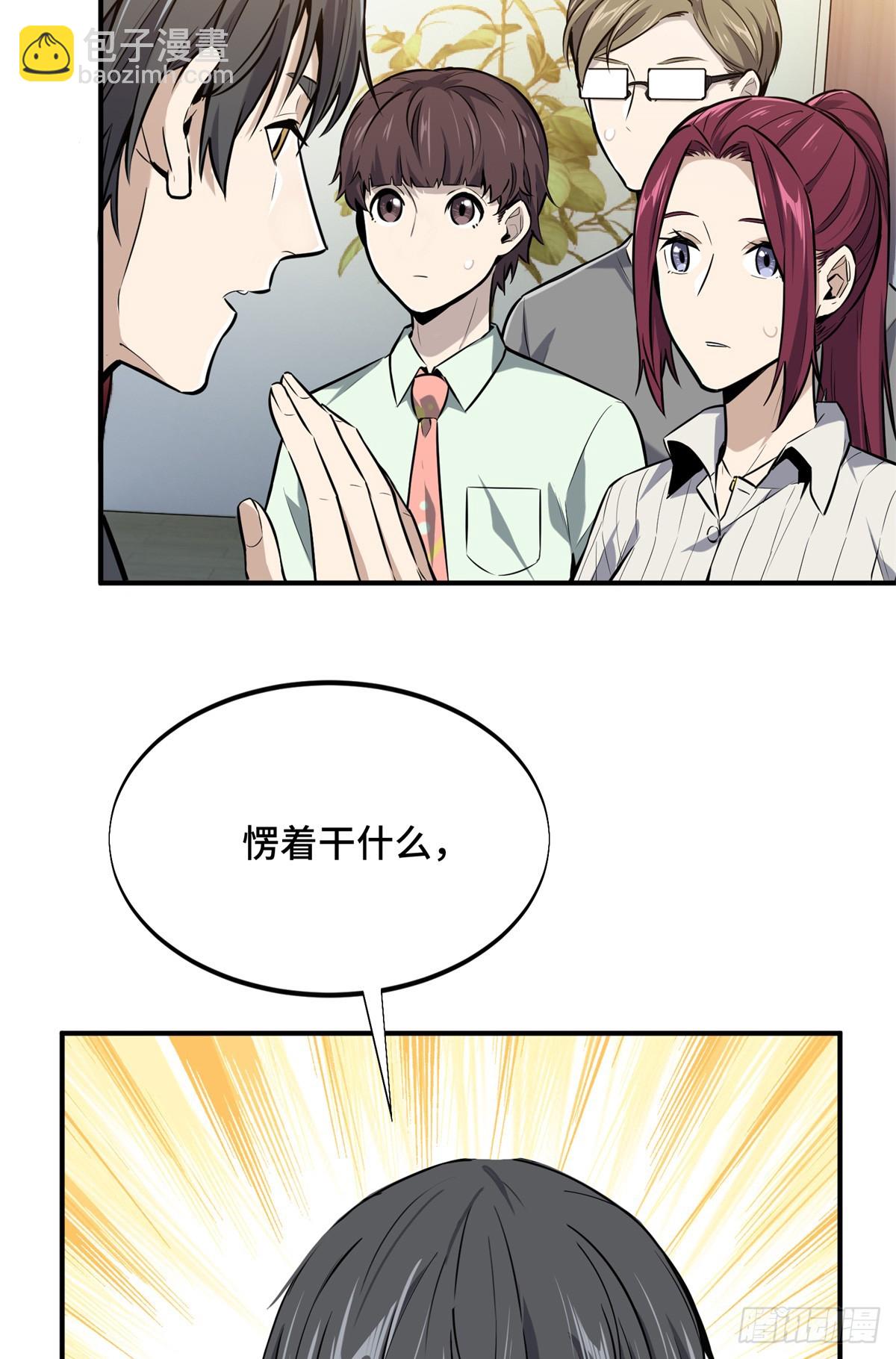 第185话 无极战队-第185话