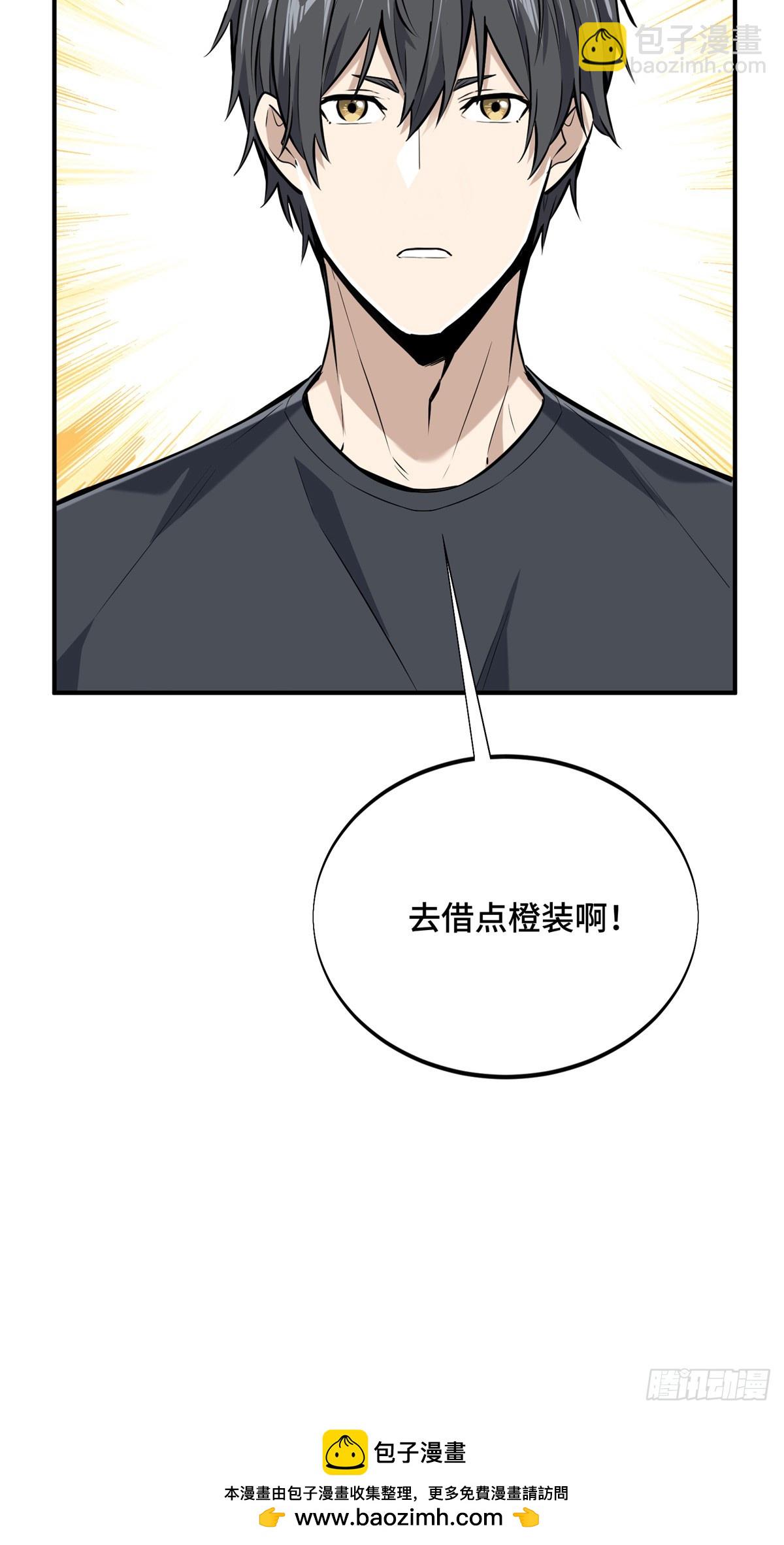 第185话 无极战队-第185话