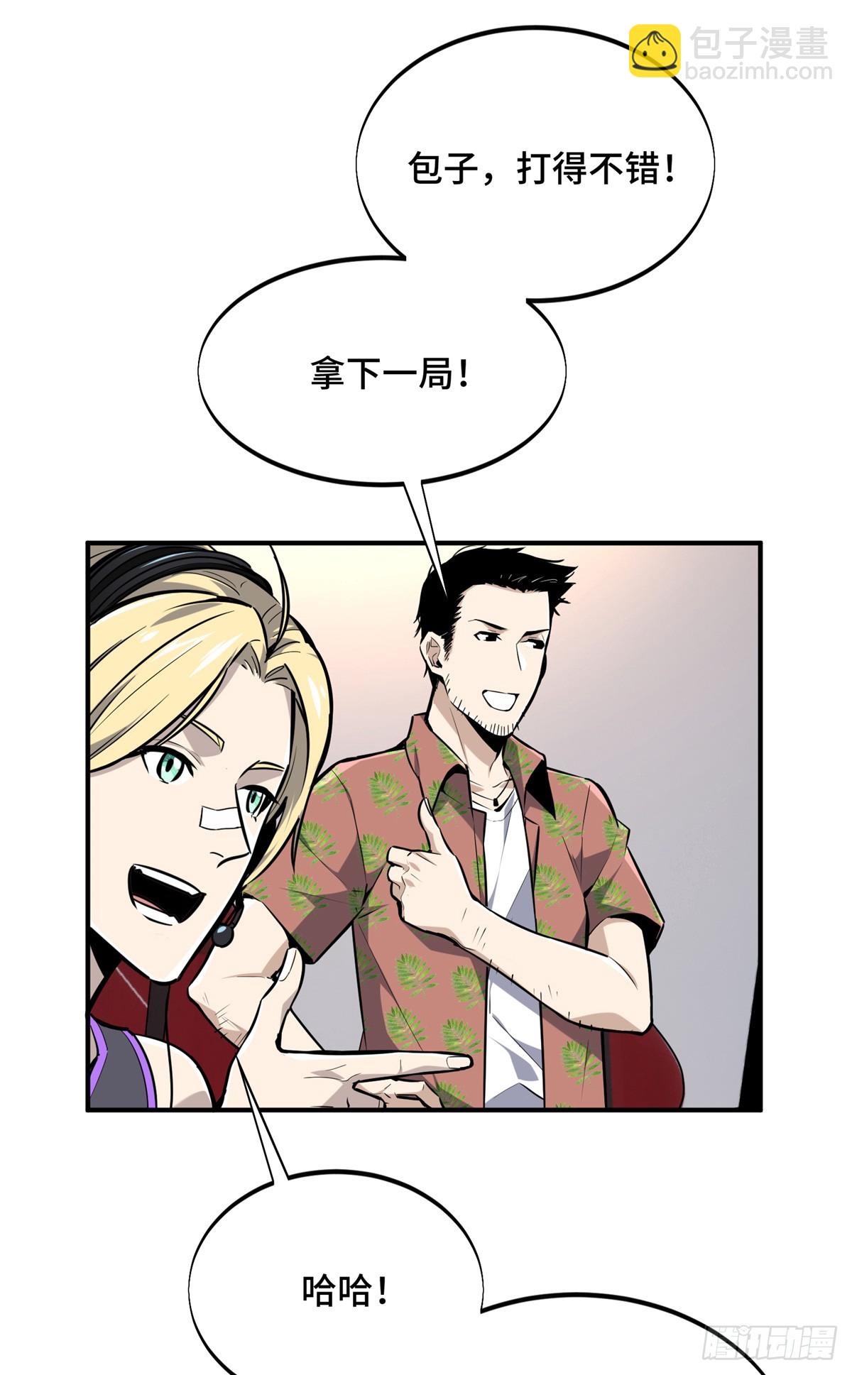 第185话 无极战队-第185话