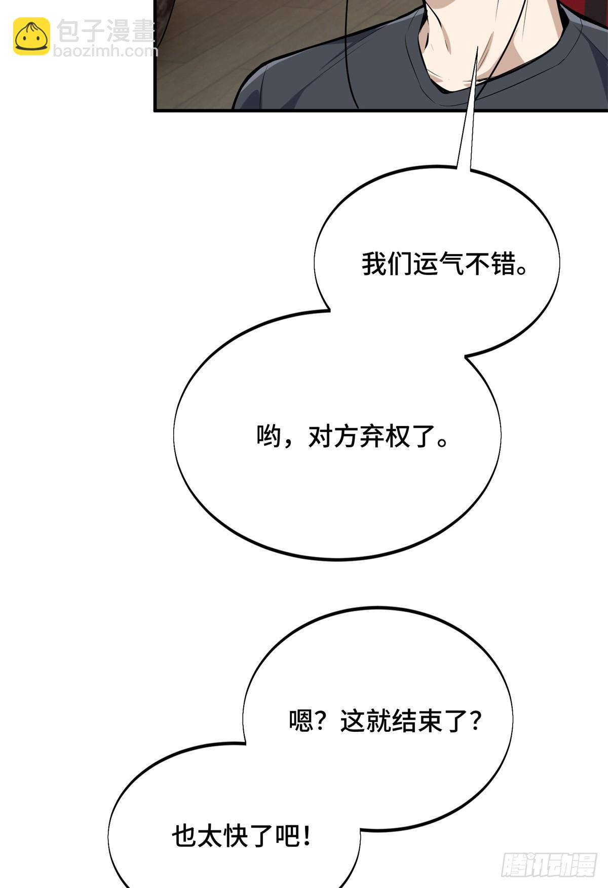 第185话 无极战队-第185话