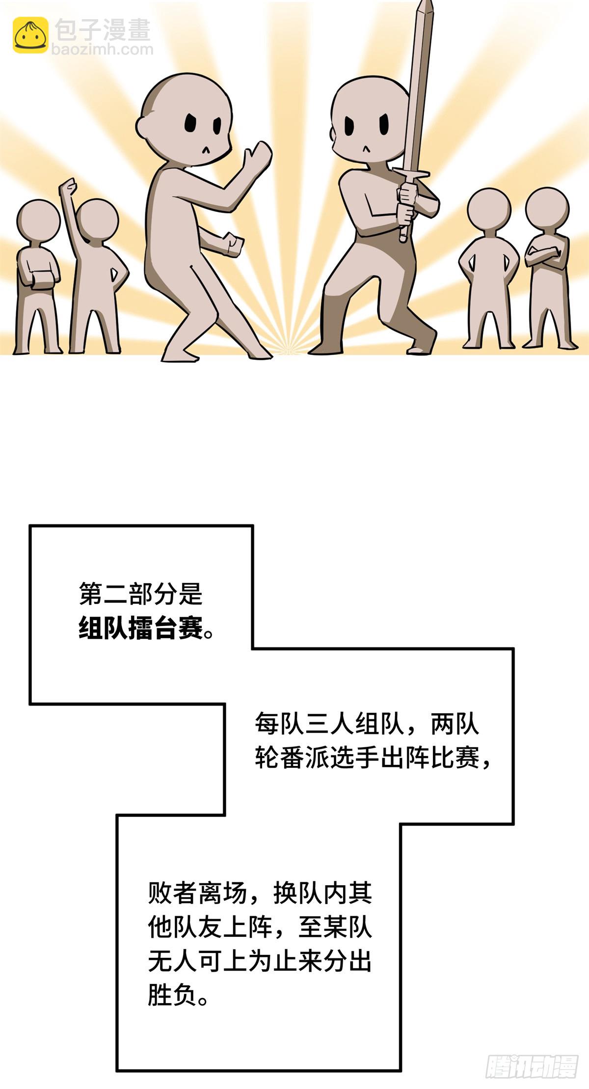 第187话 临江水廊(1/2)-第187话