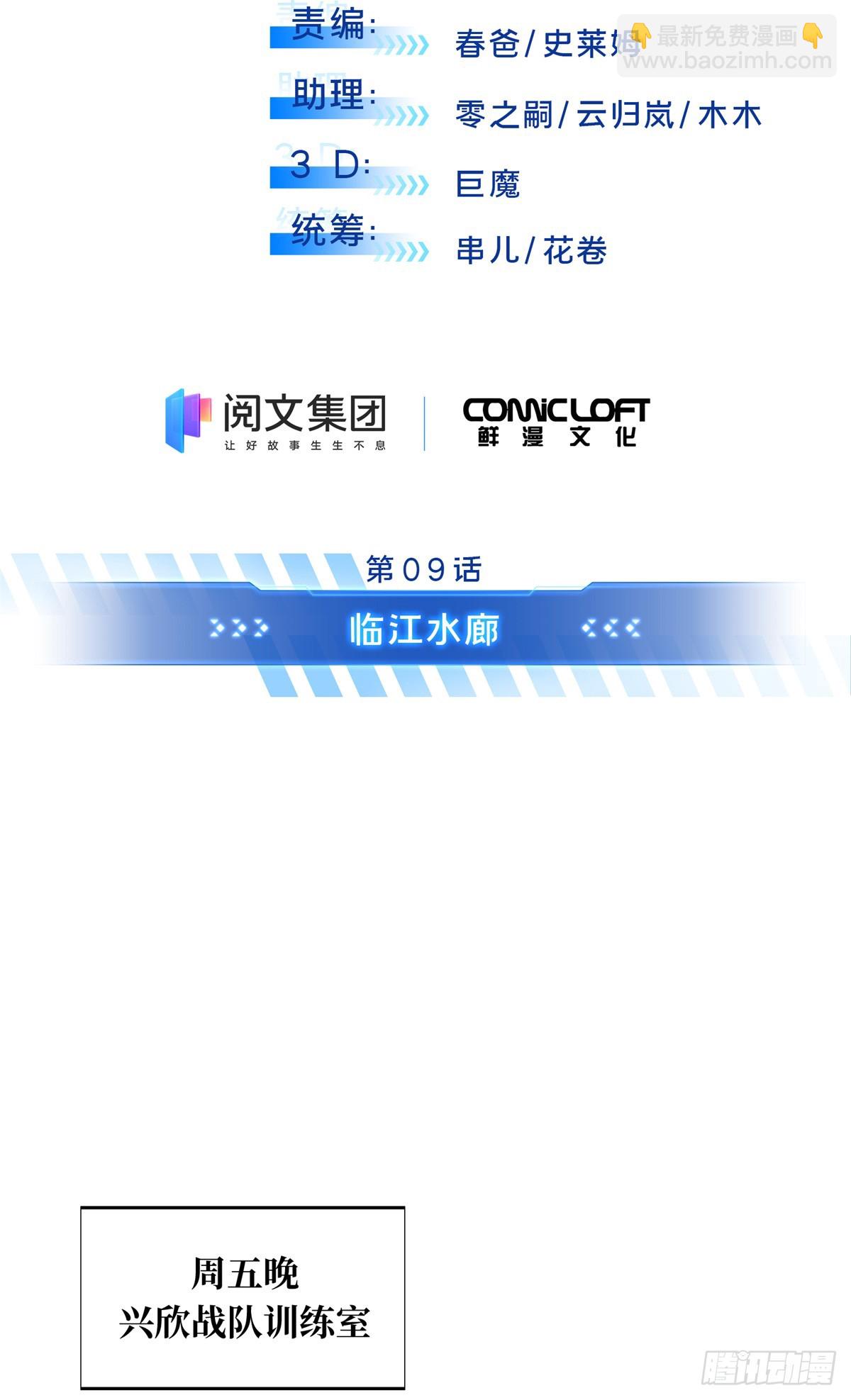 第187话 临江水廊(1/2)-第187话