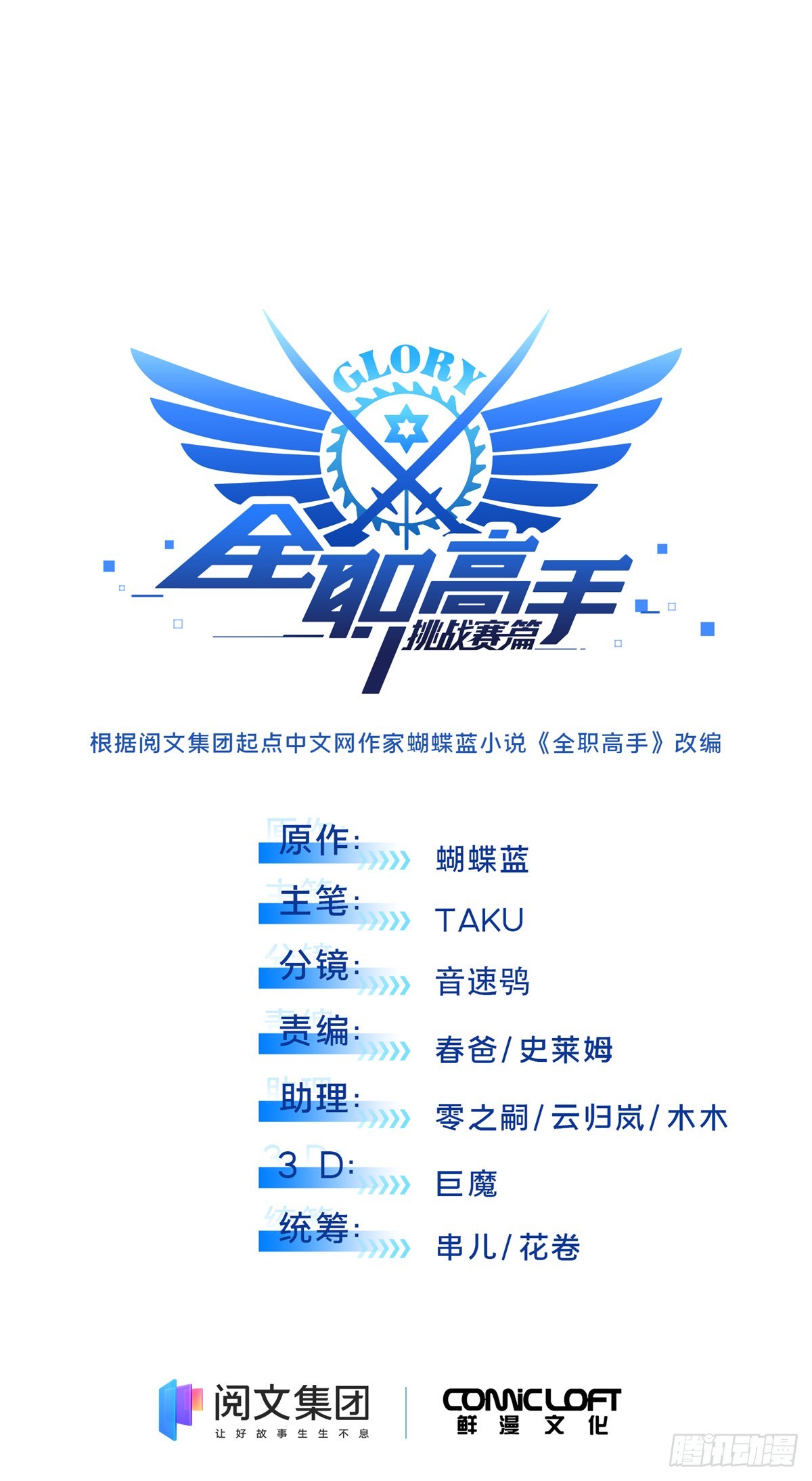 第189话 职业风范寒烟柔(1/2)-第189话