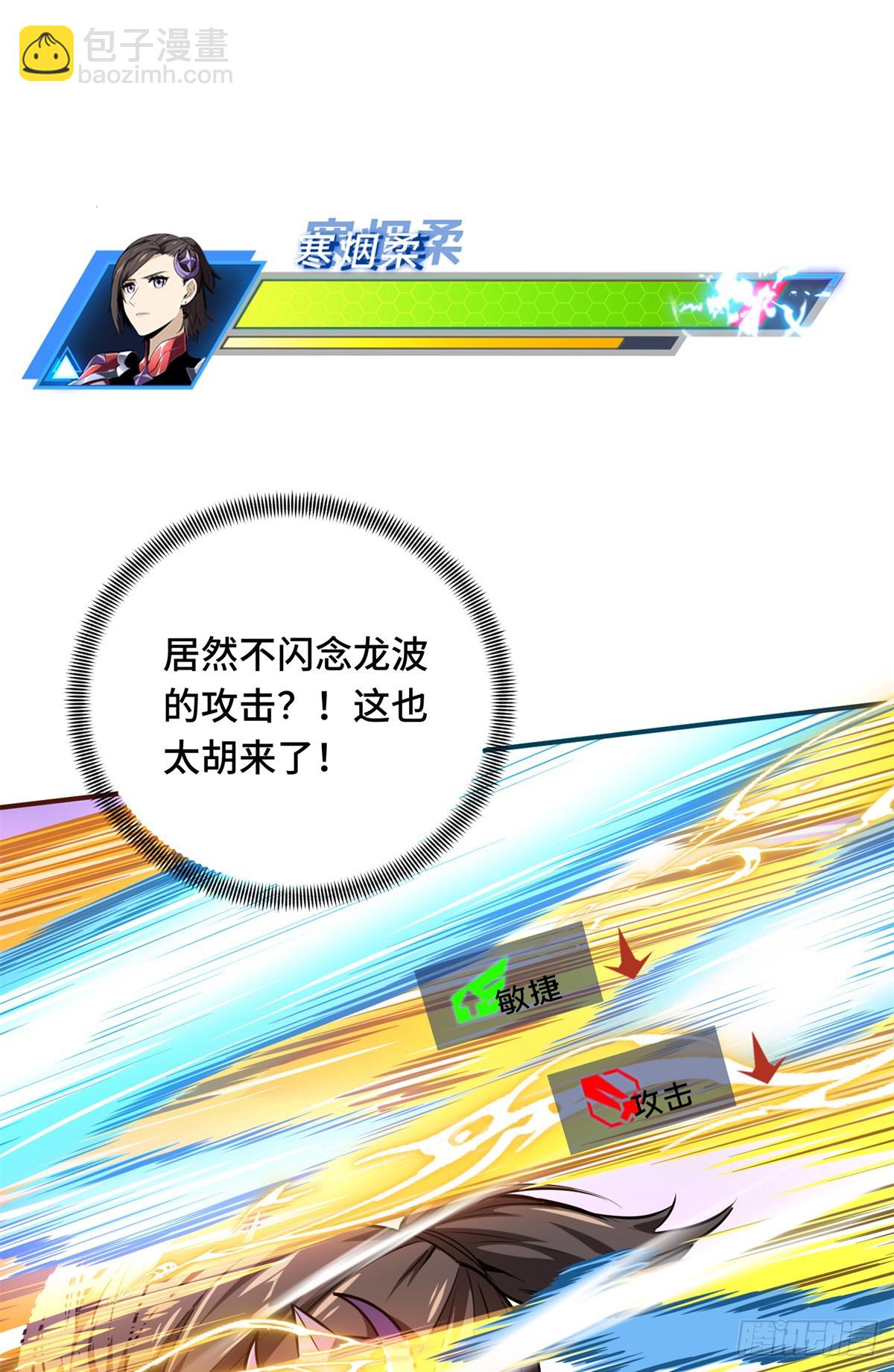 第189话 职业风范寒烟柔(1/2)-第189话