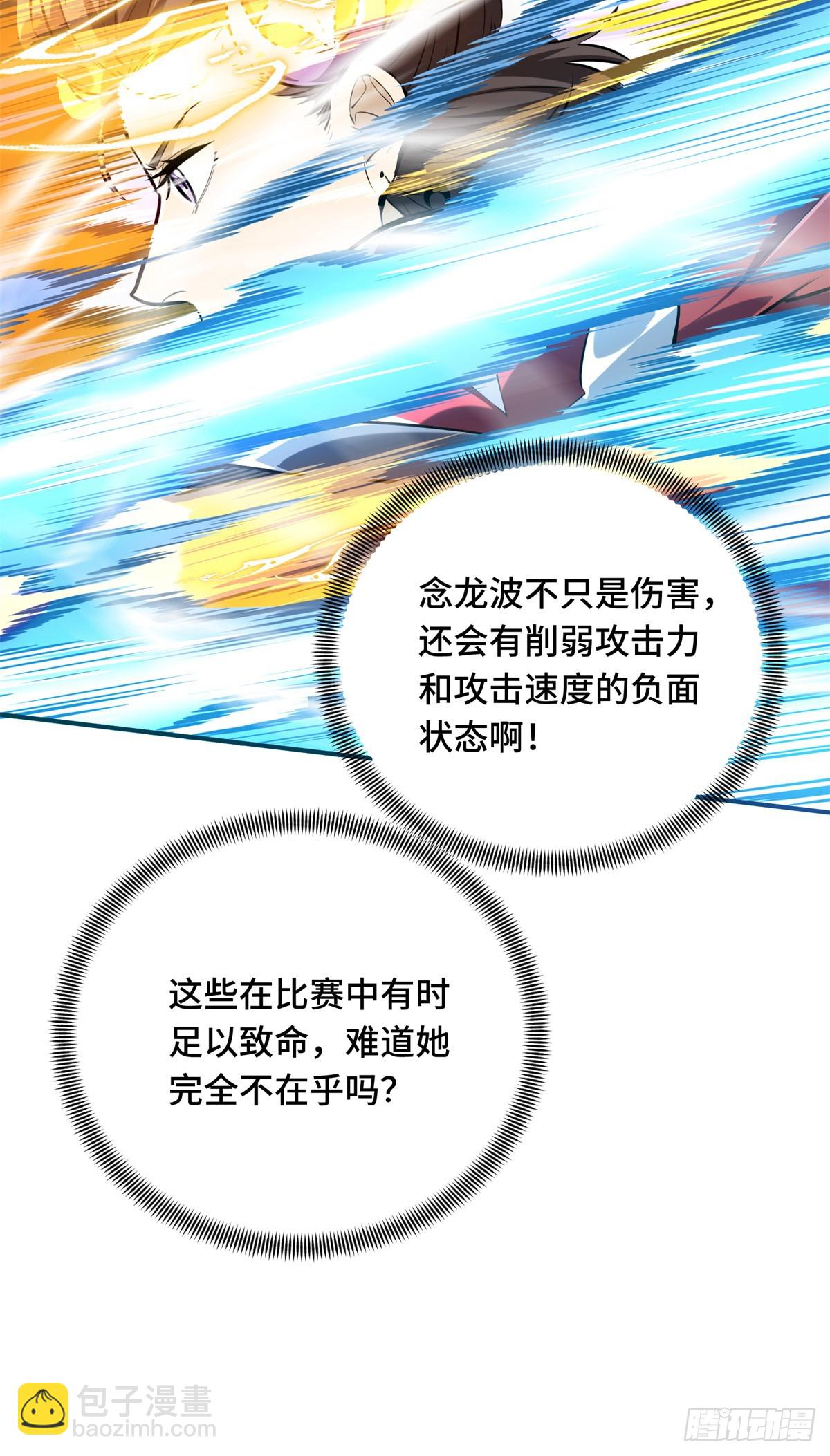 第189话 职业风范寒烟柔(1/2)-第189话