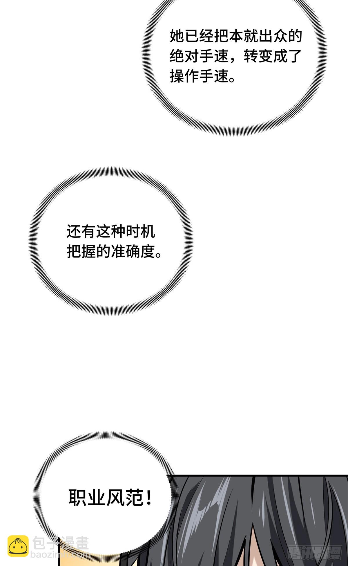 第189话 职业风范寒烟柔(1/2)-第189话
