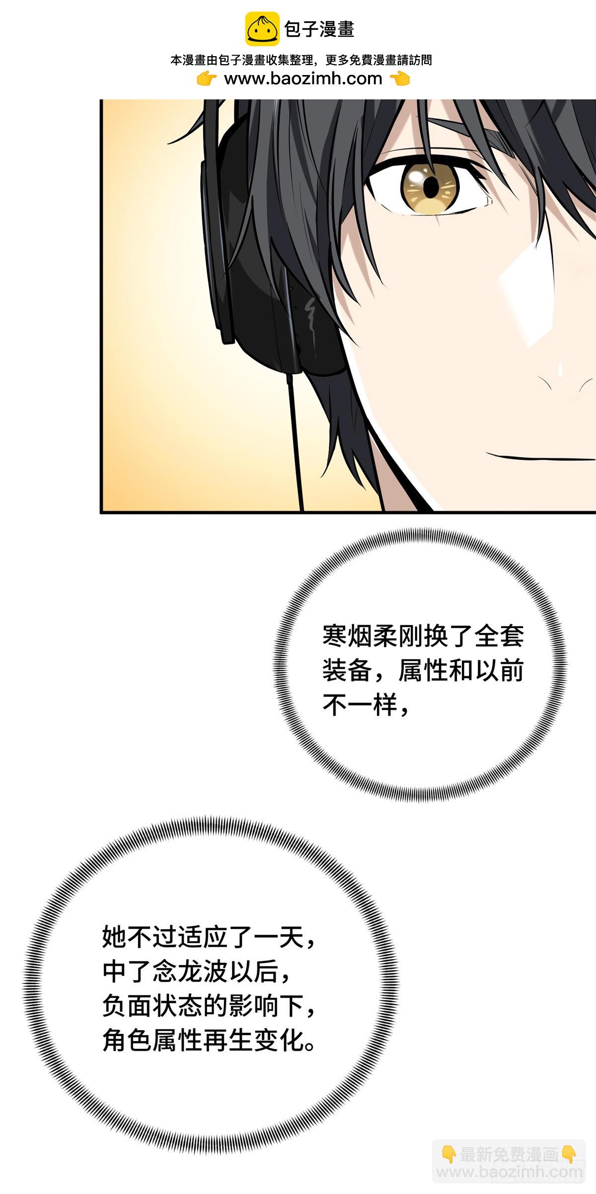 第189话 职业风范寒烟柔(1/2)-第189话