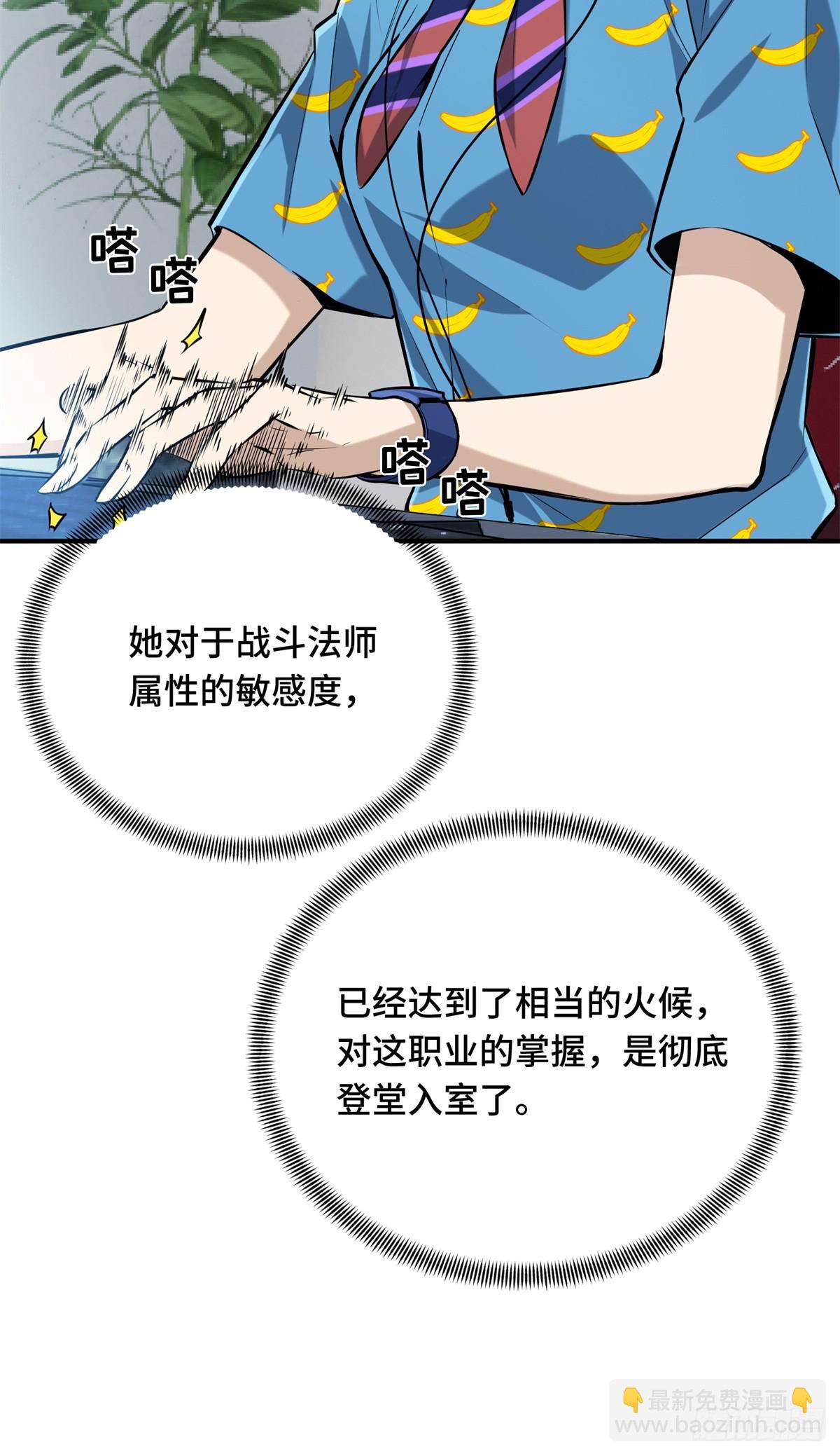 第189话 职业风范寒烟柔(1/2)-第189话