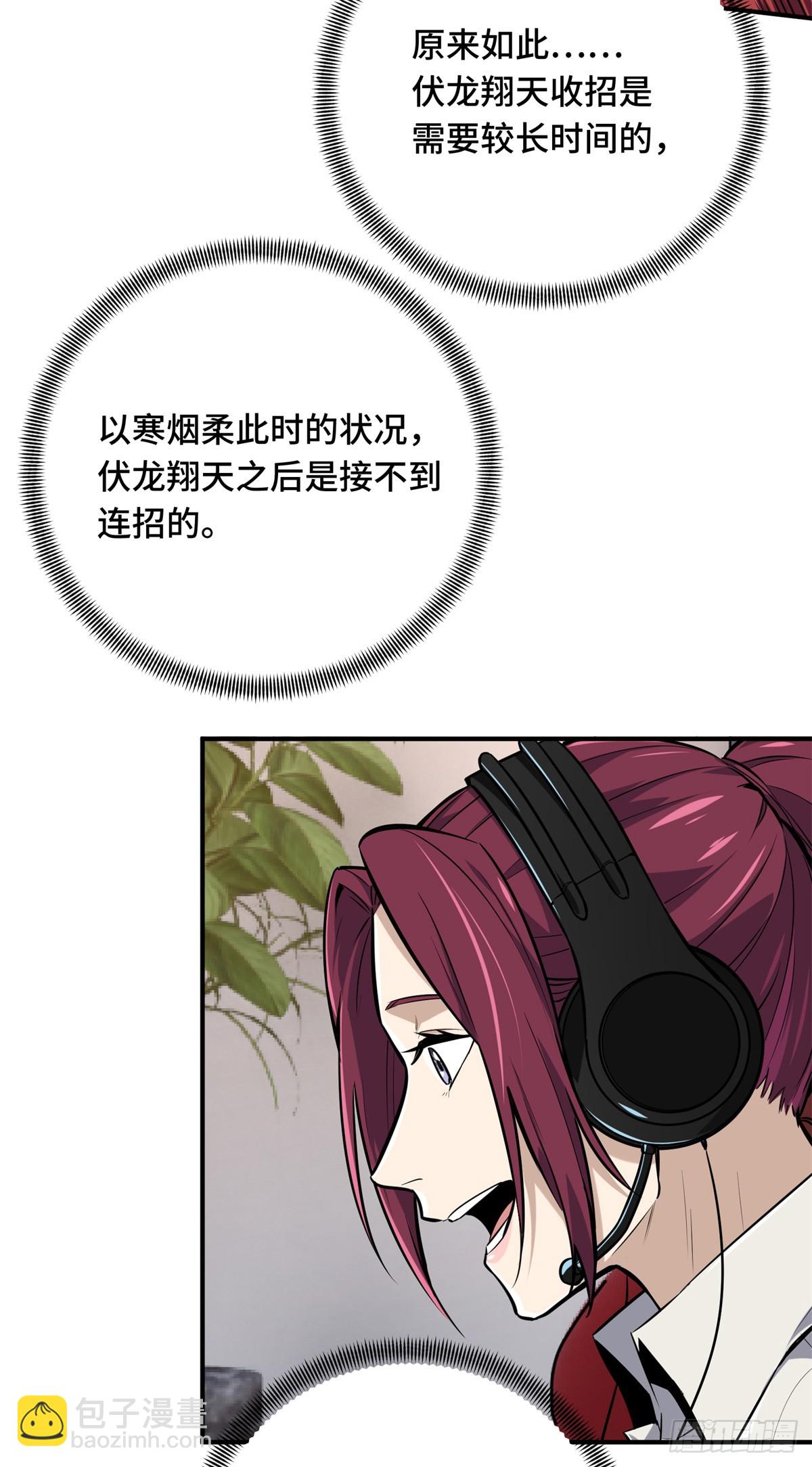 第189话 职业风范寒烟柔(1/2)-第189话