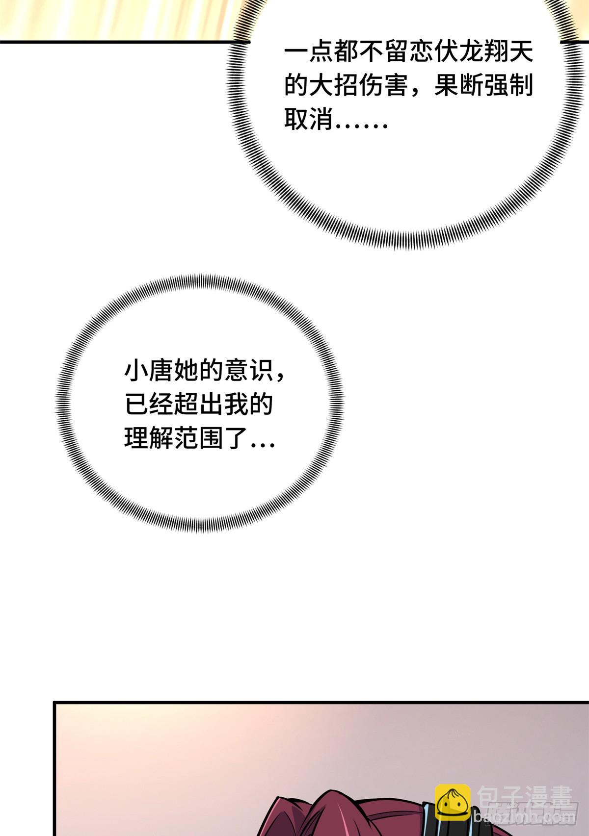 第189话 职业风范寒烟柔(1/2)-第189话