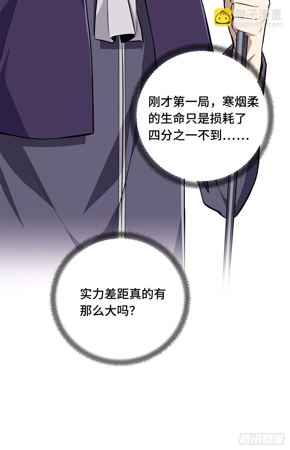 第189话 职业风范寒烟柔(1/2)-第189话