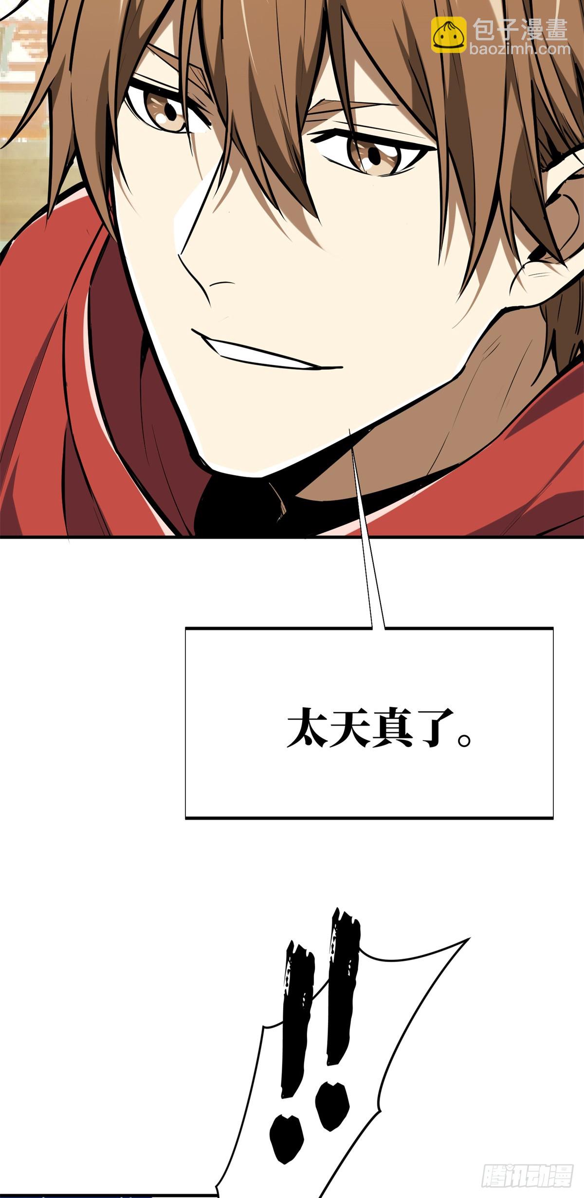 第191话 人去也VS君莫笑(1/2)-第191话