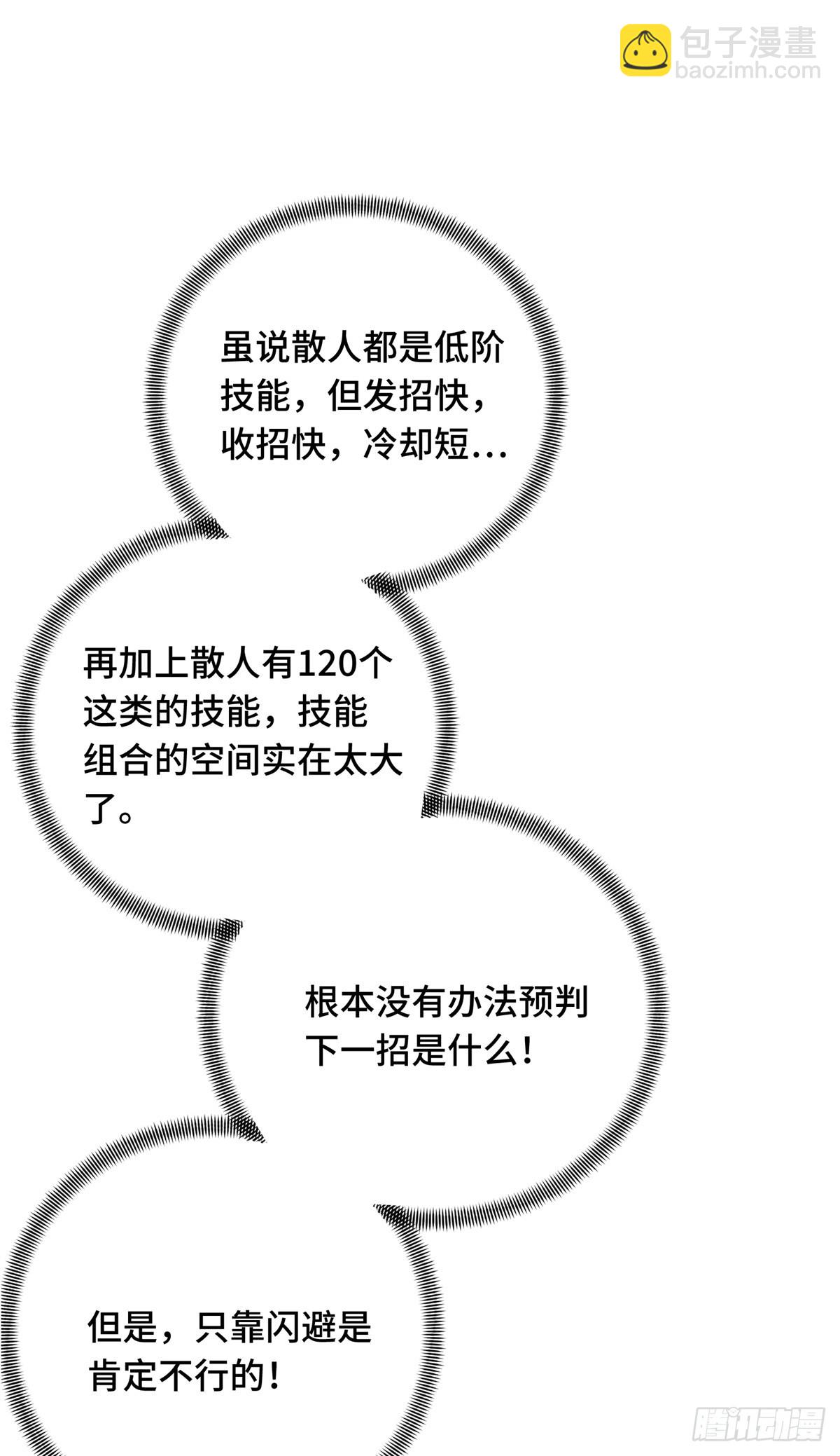 第191话 人去也VS君莫笑(1/2)-第191话