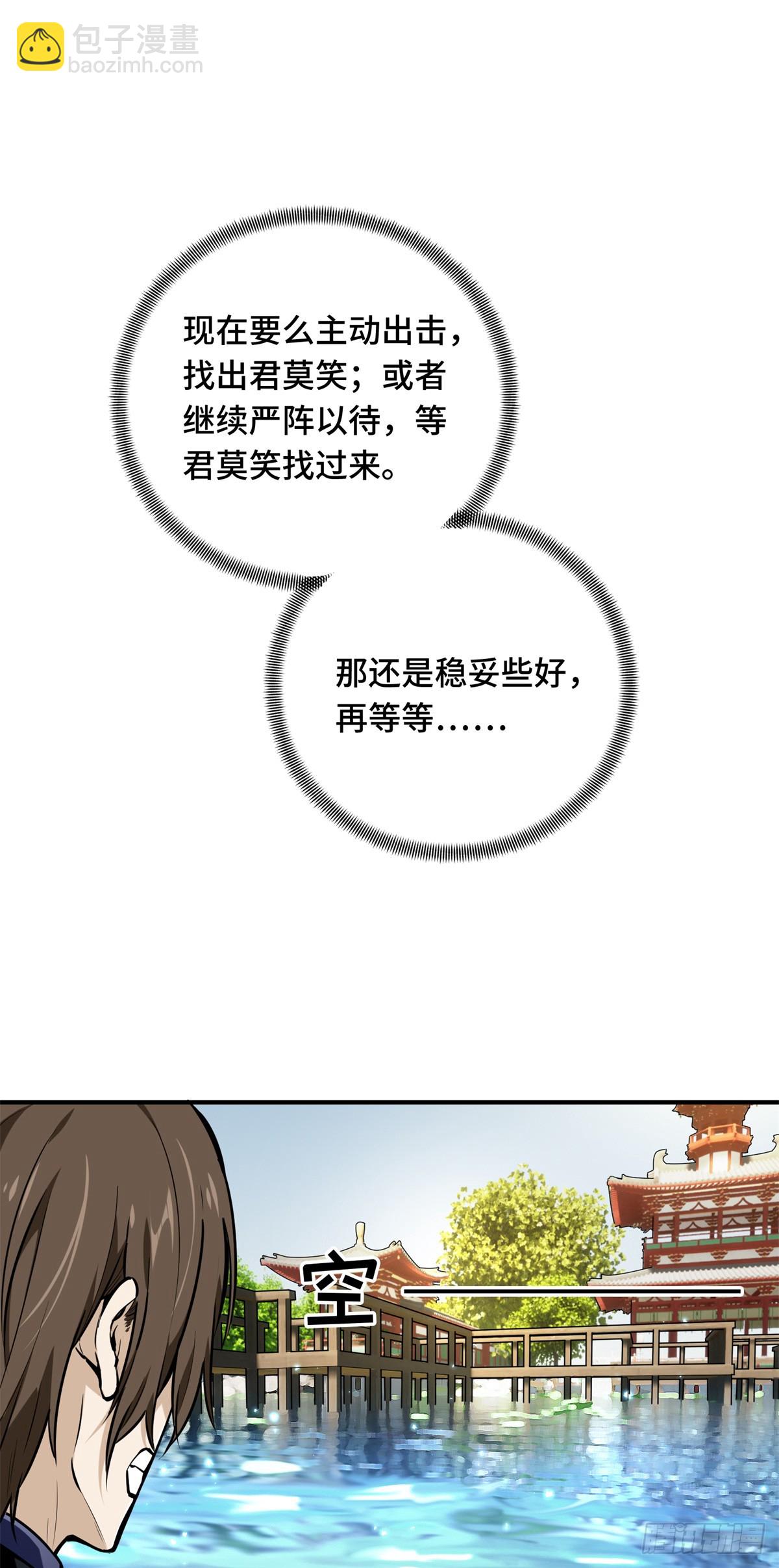 第191话 人去也VS君莫笑(1/2)-第191话