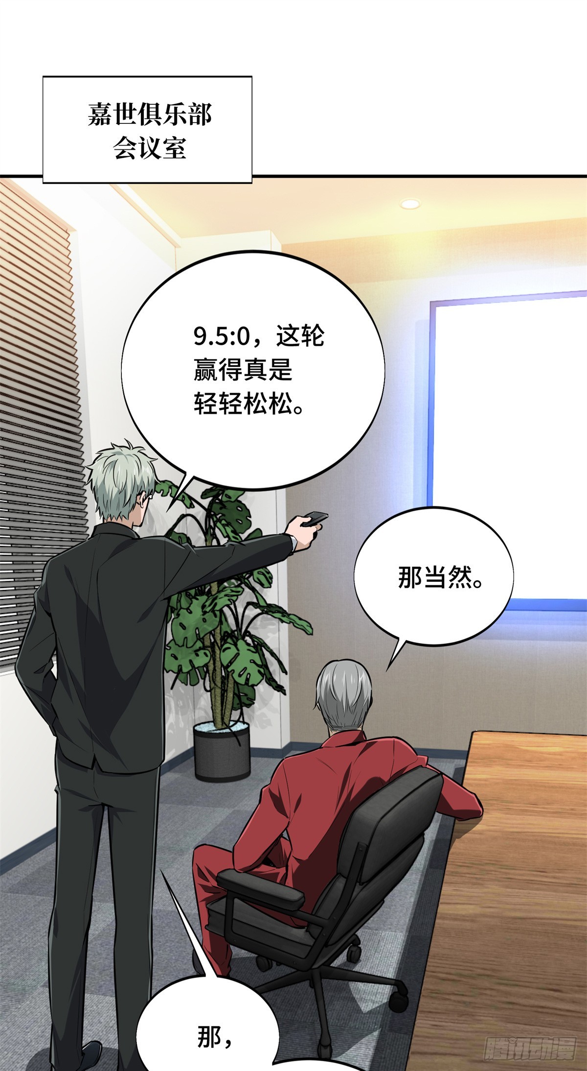 第193话 地图变了-第193话