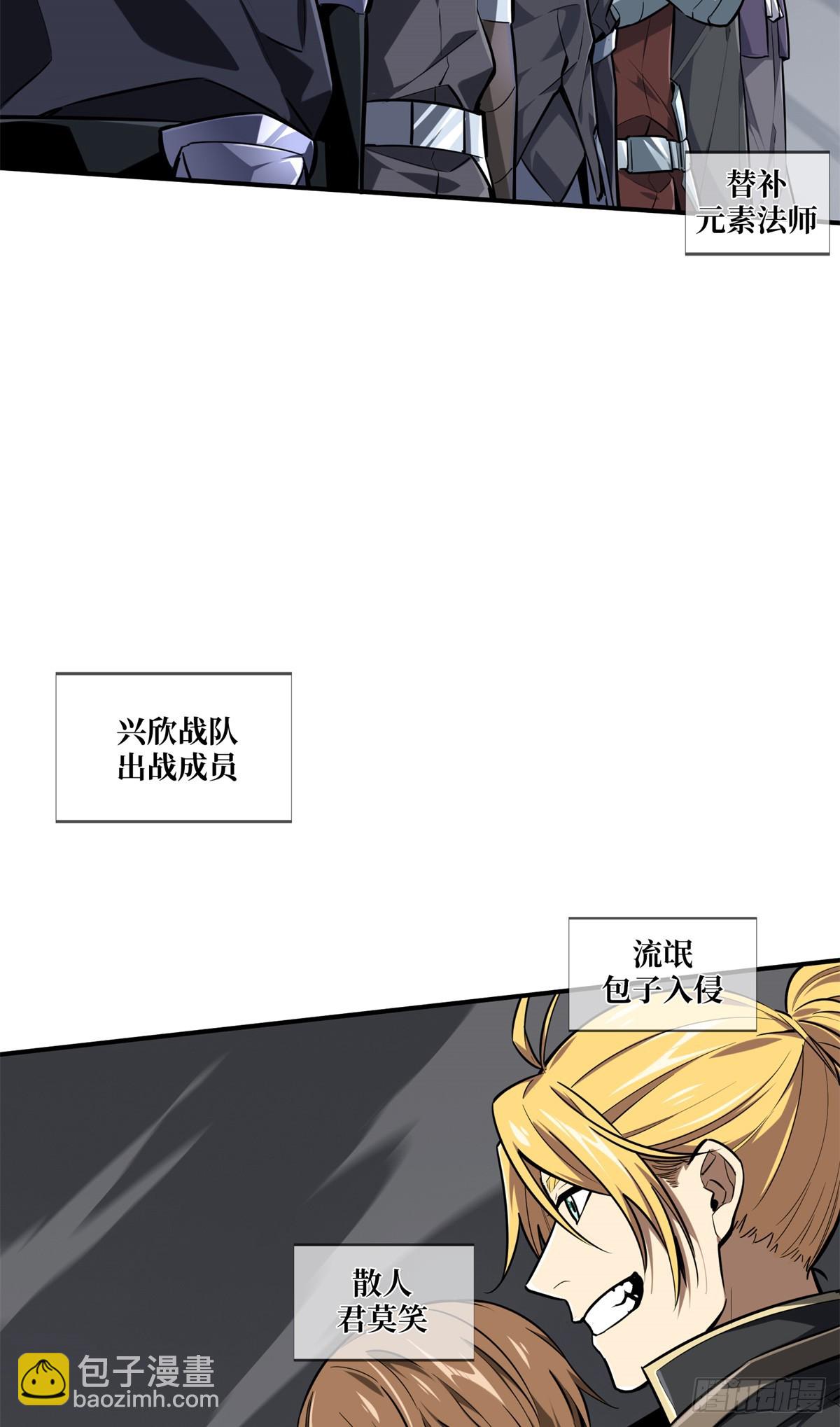 第193话 地图变了-第193话