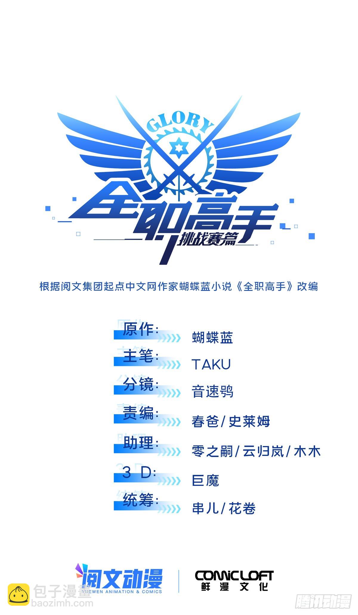 第193话 地图变了-第193话