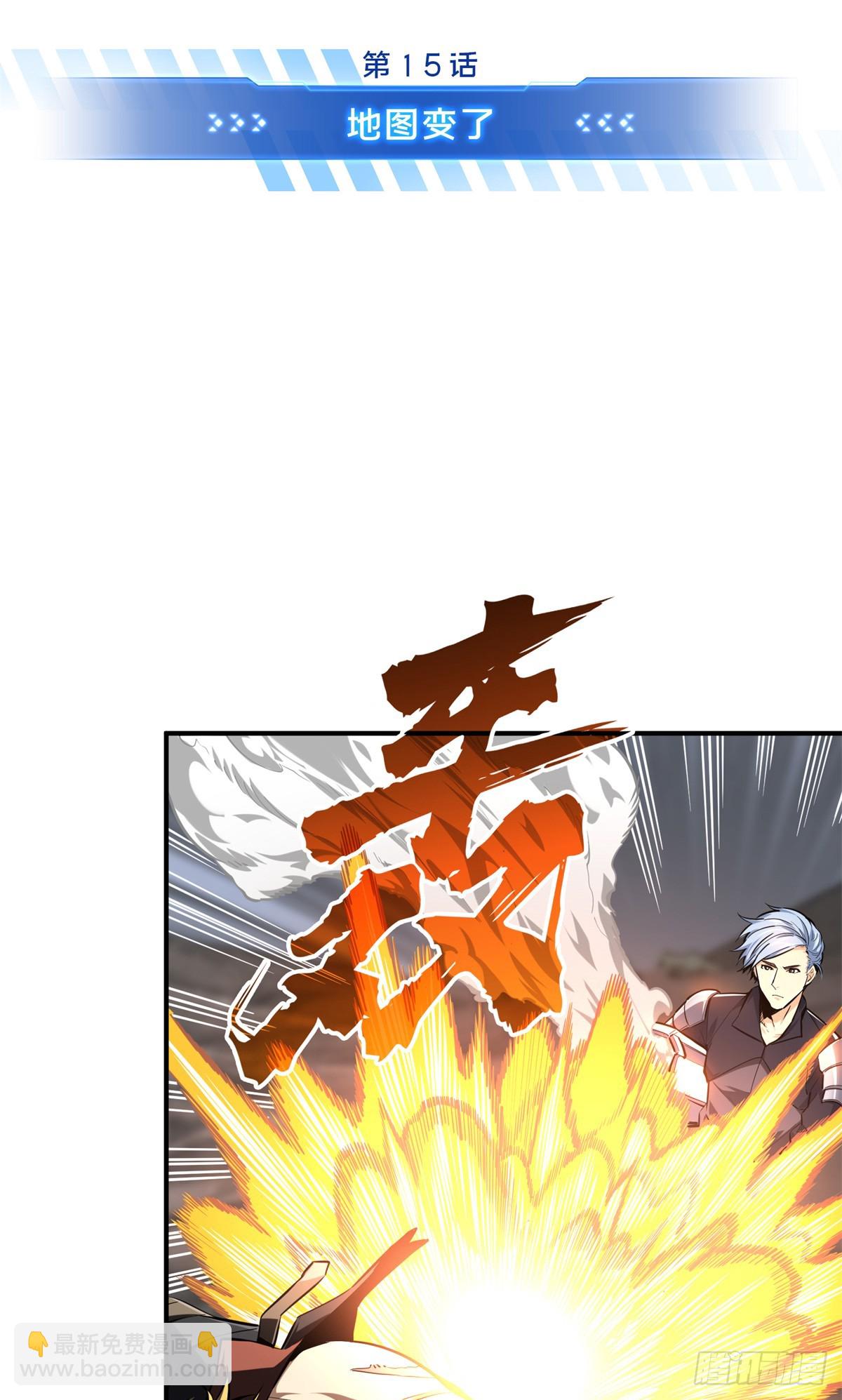 第193话 地图变了-第193话