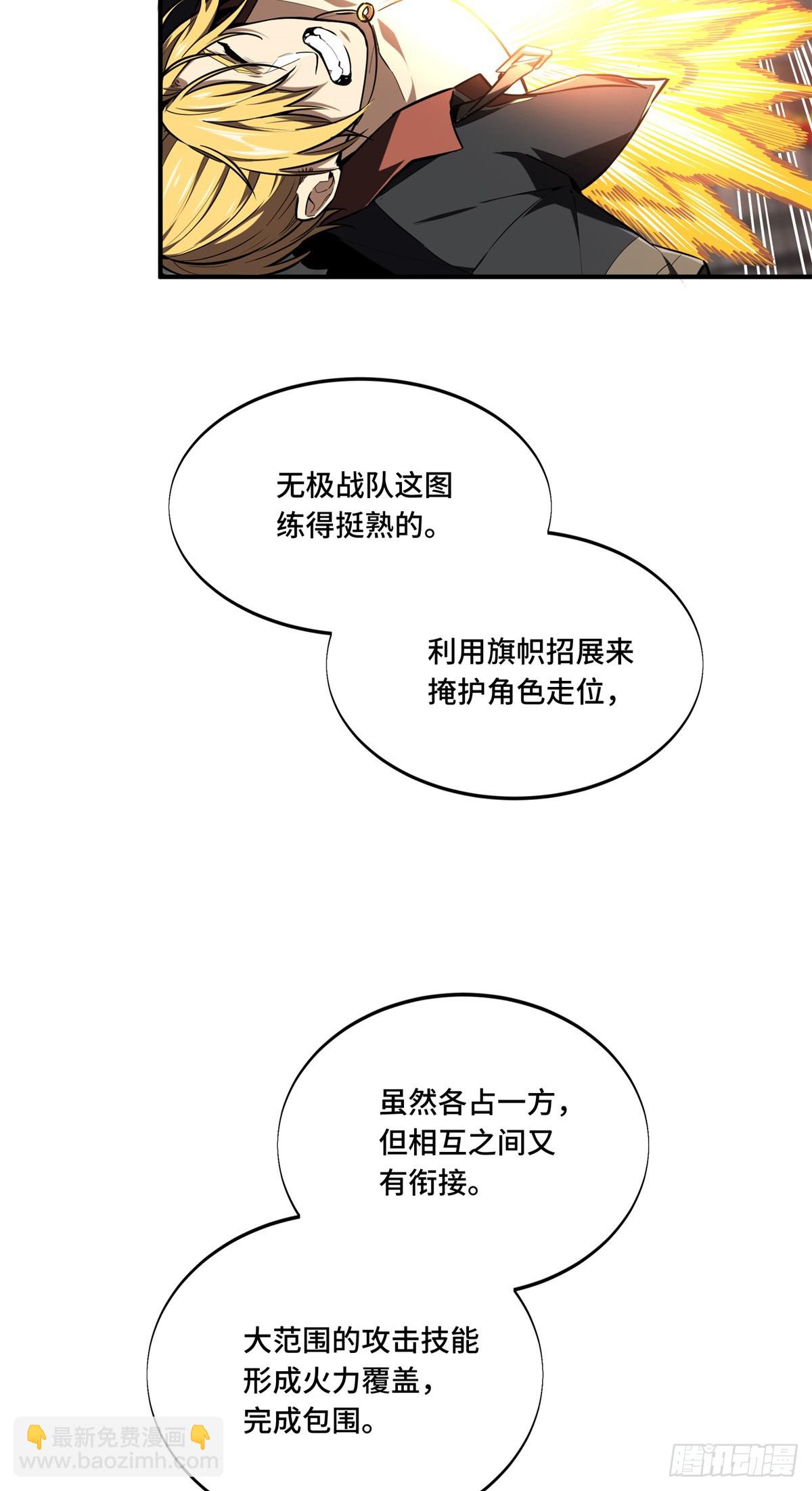 第193话 地图变了-第193话