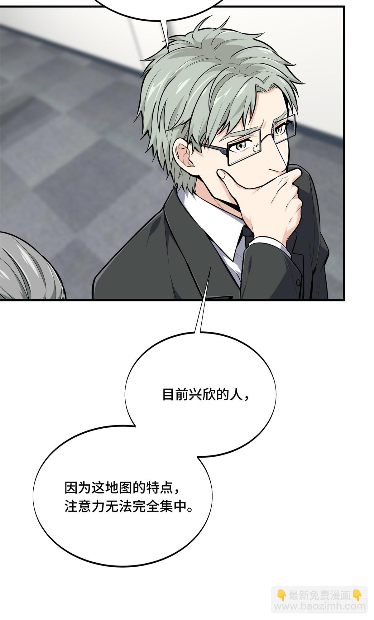 第193话 地图变了-第193话