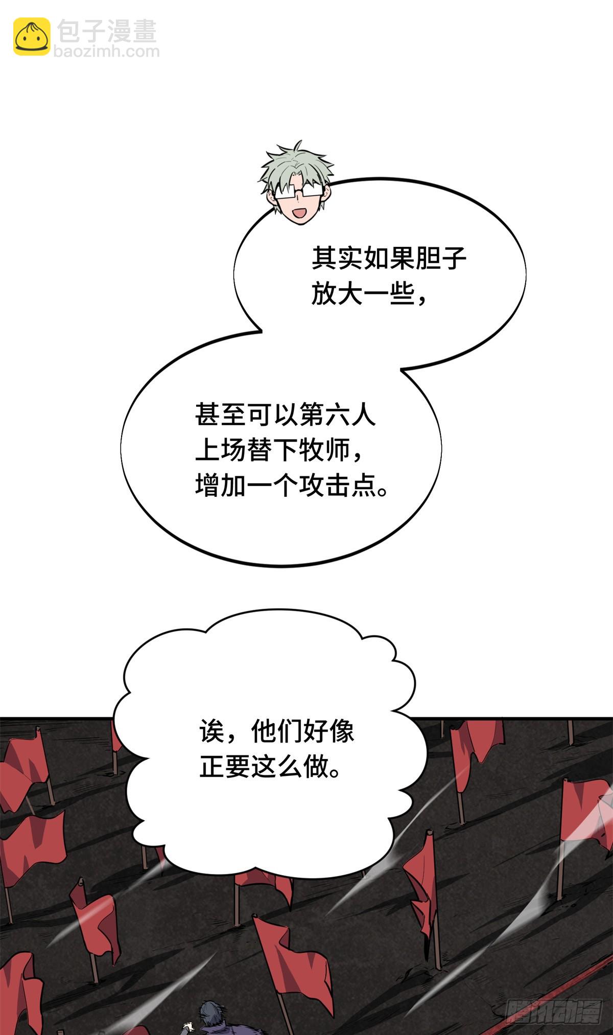 第193话 地图变了-第193话