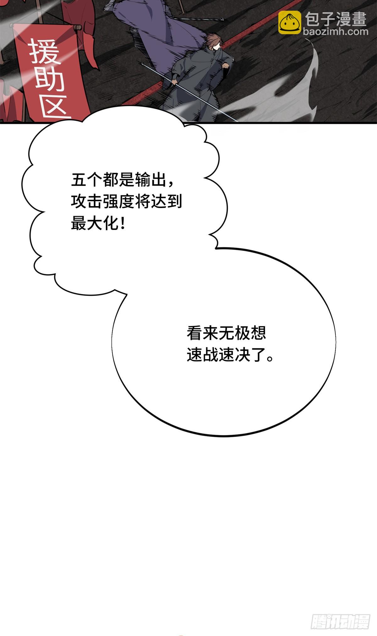 第193话 地图变了-第193话