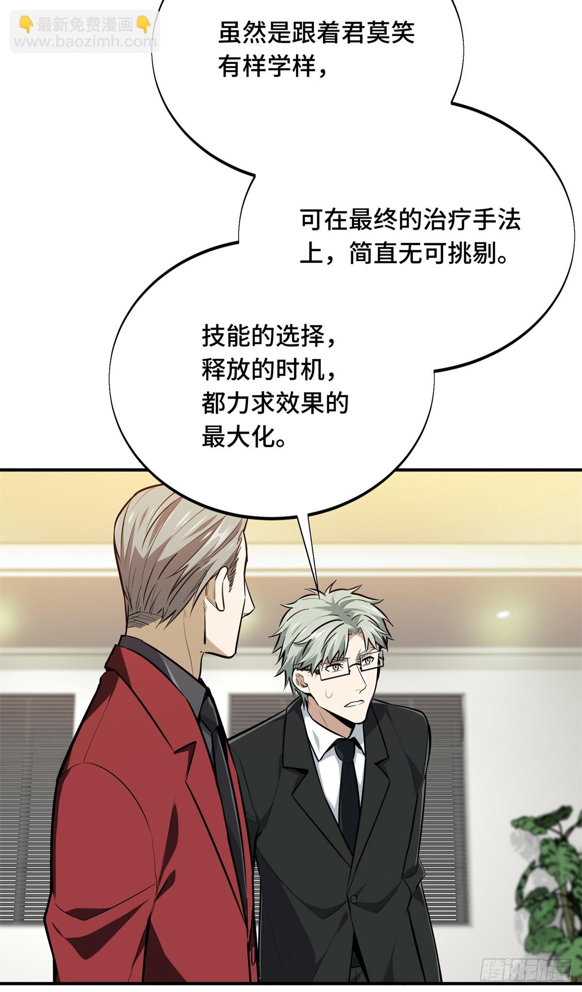 第193话 地图变了-第193话