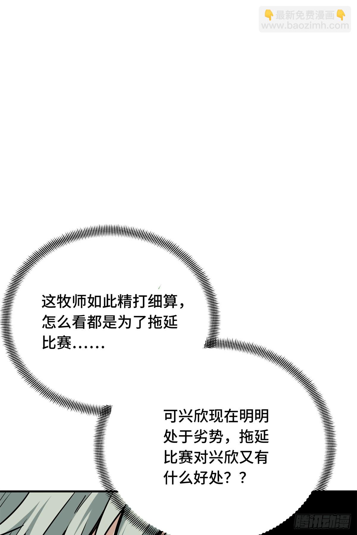 第193话 地图变了-第193话