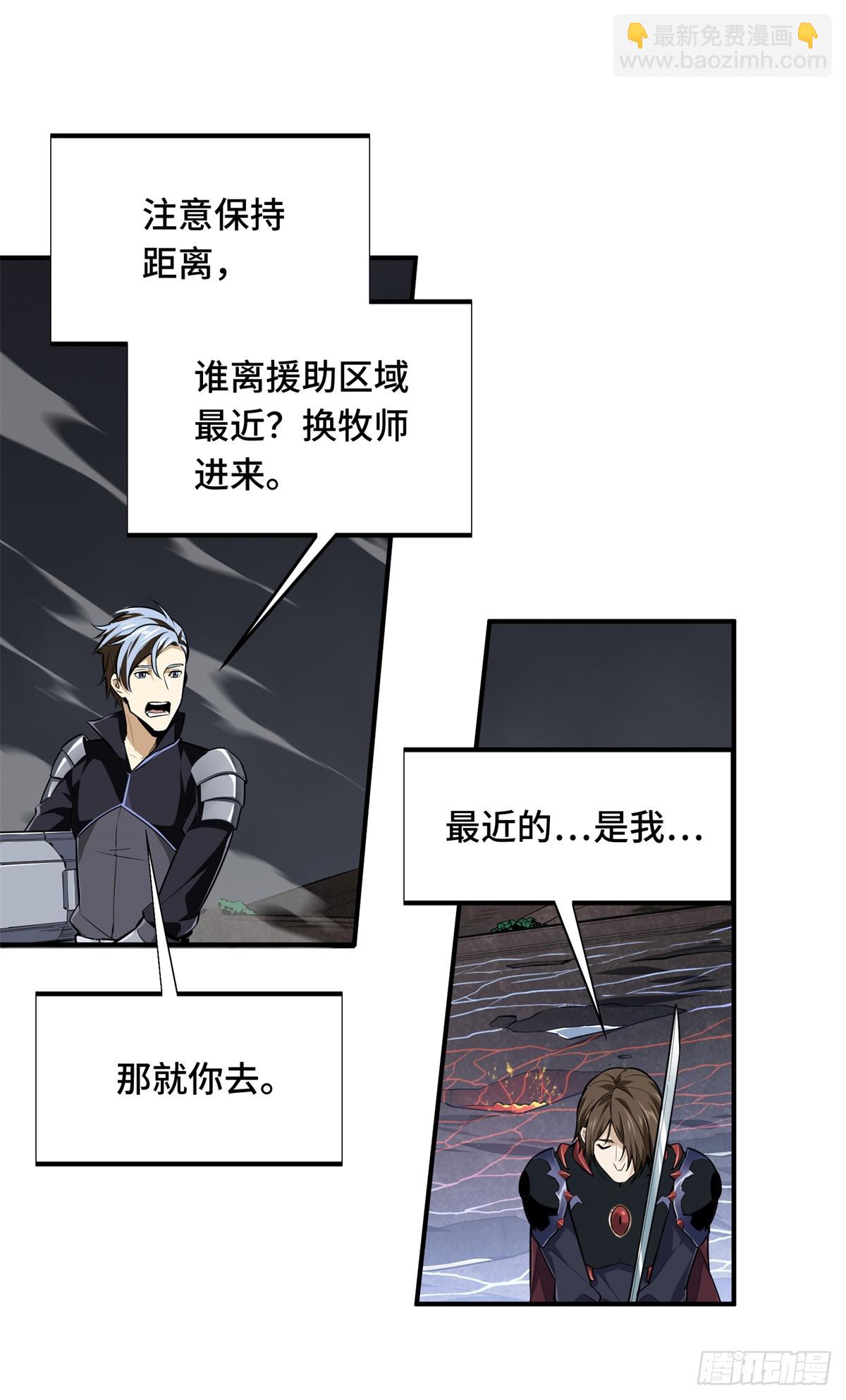 第193话 地图变了-第193话