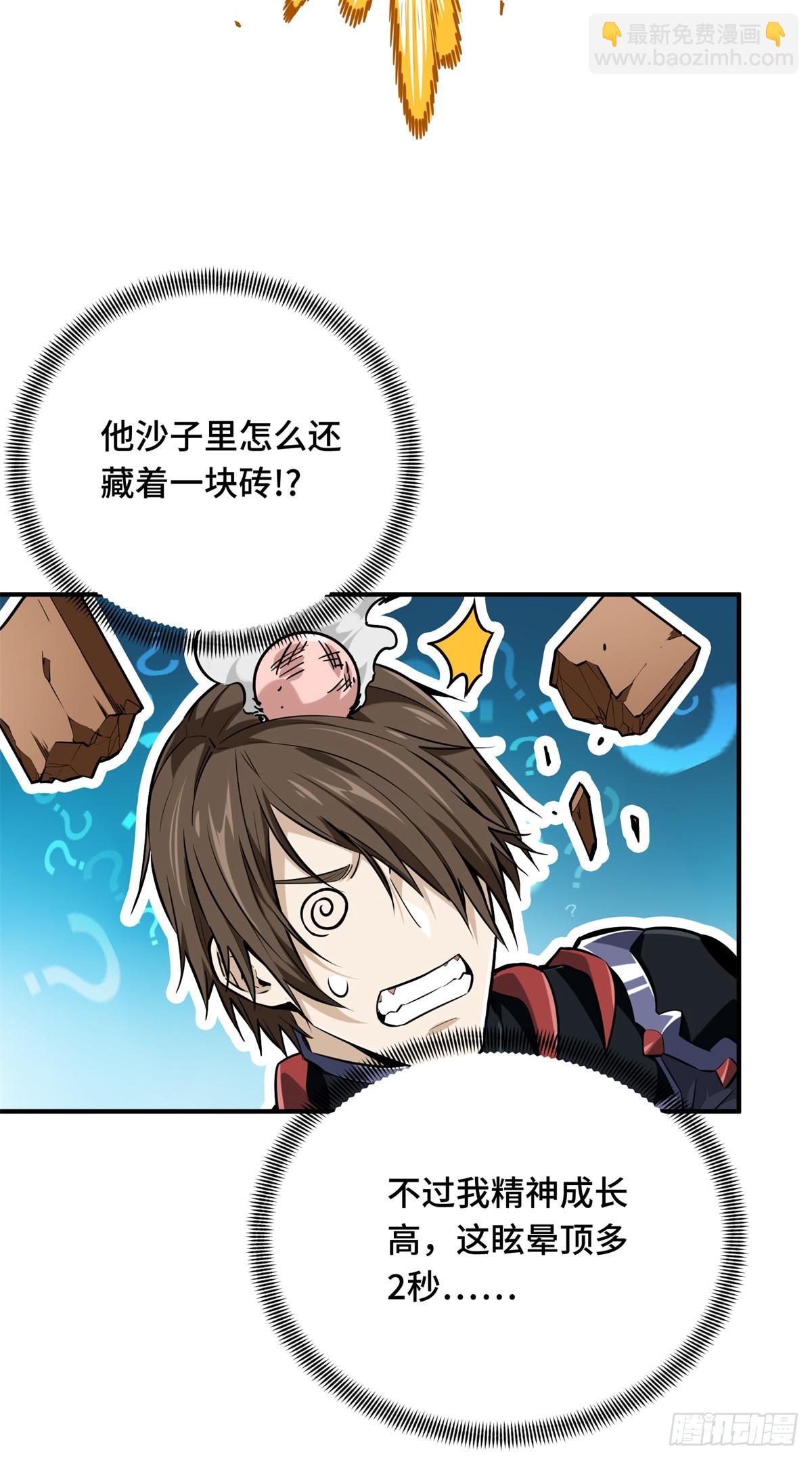 第193话 地图变了-第193话