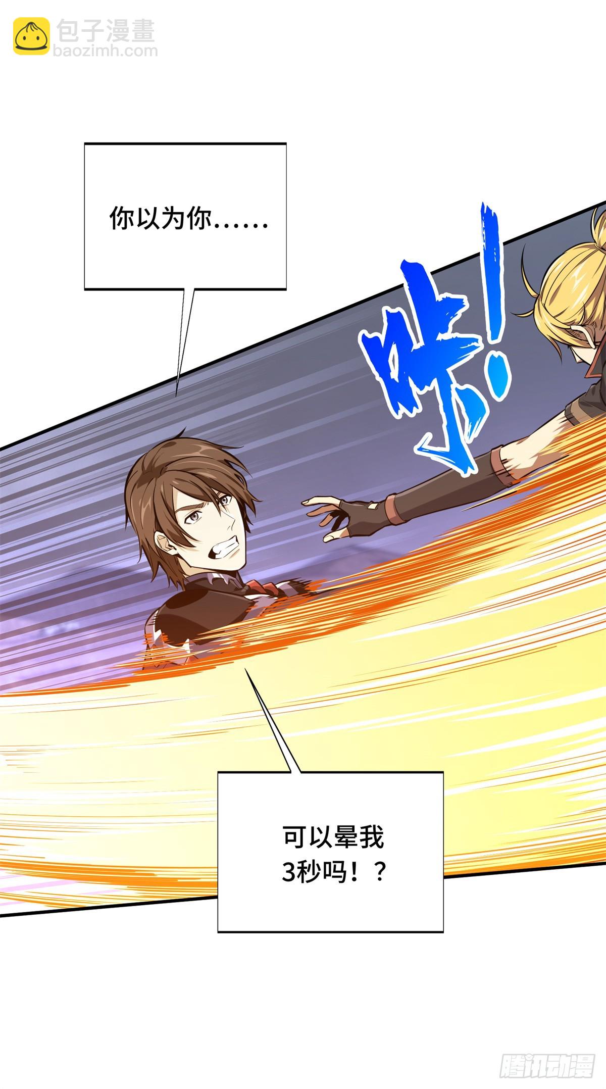 第193话 地图变了-第193话