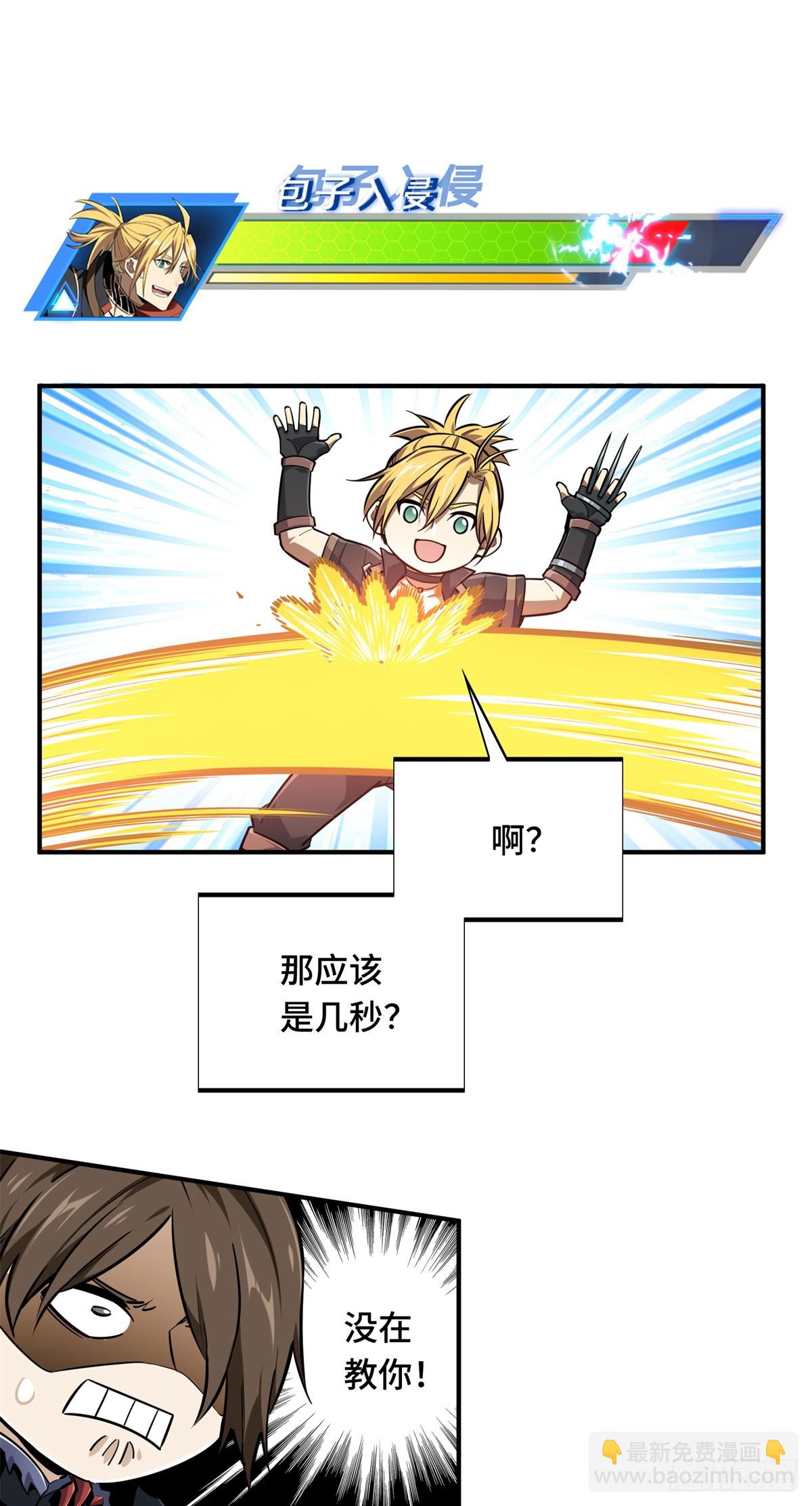 第193话 地图变了-第193话