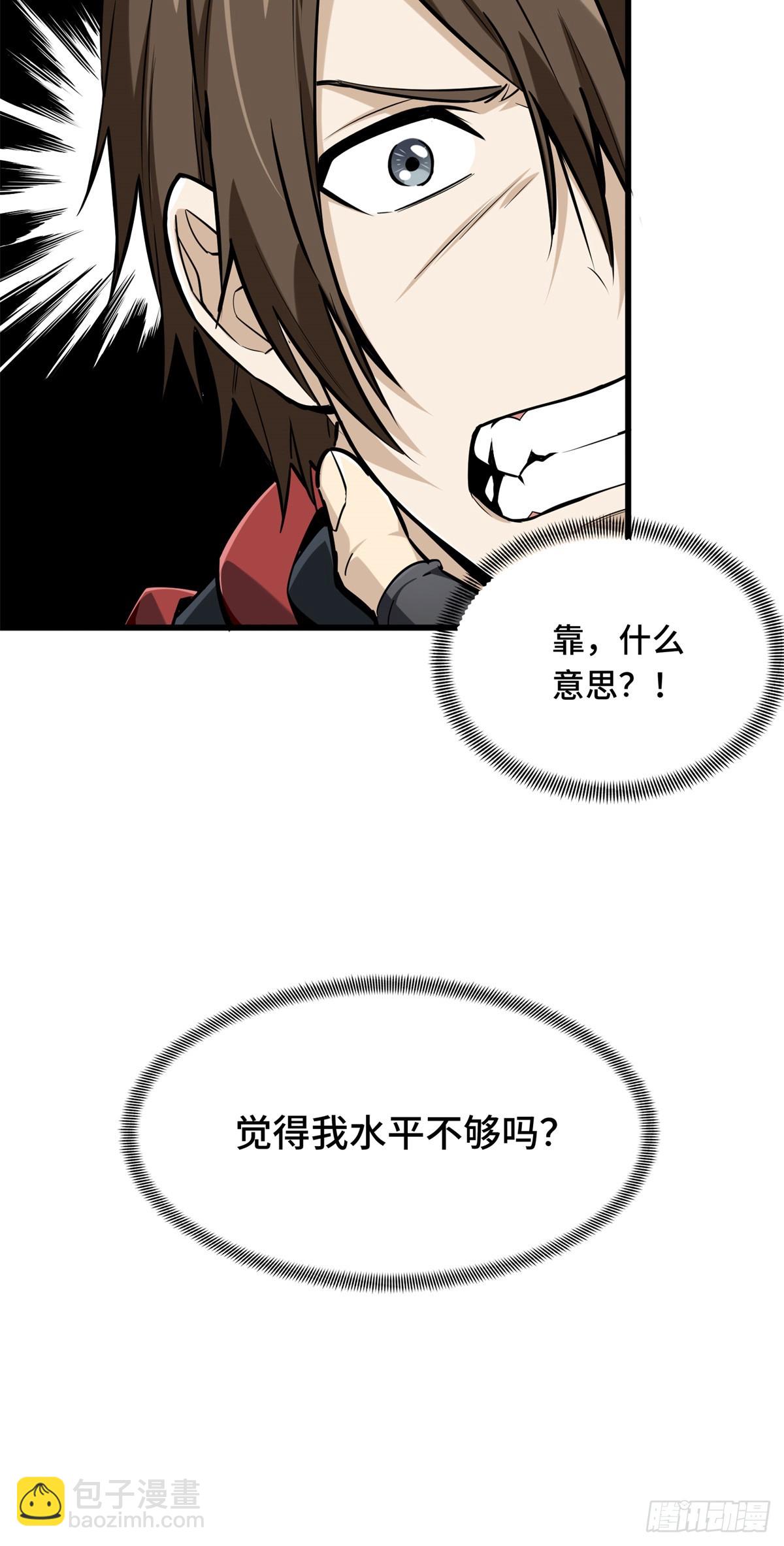 第193话 地图变了-第193话