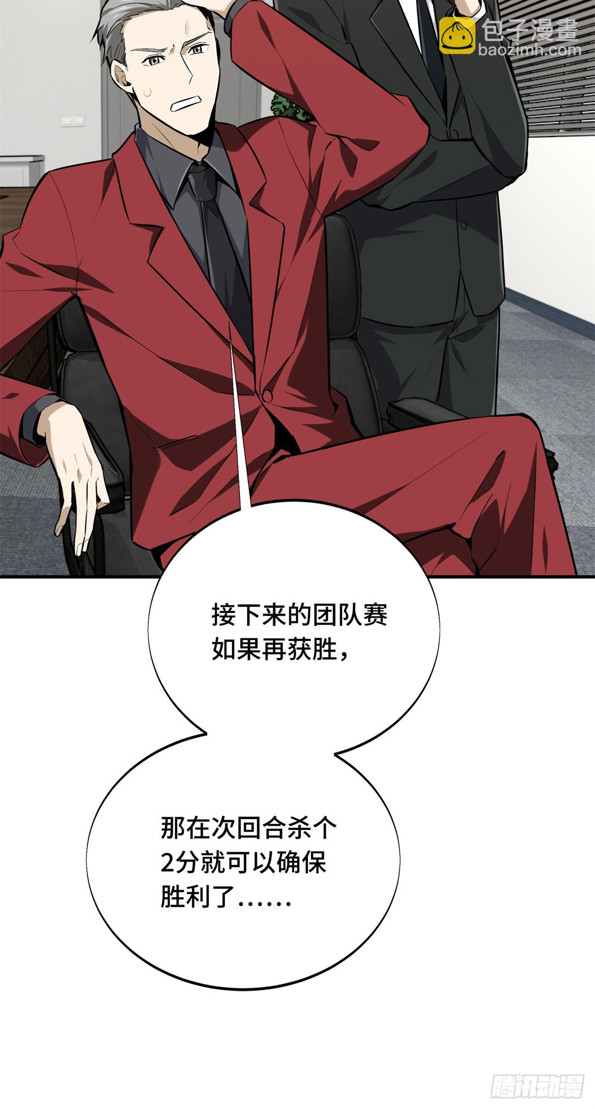 第193话 地图变了-第193话