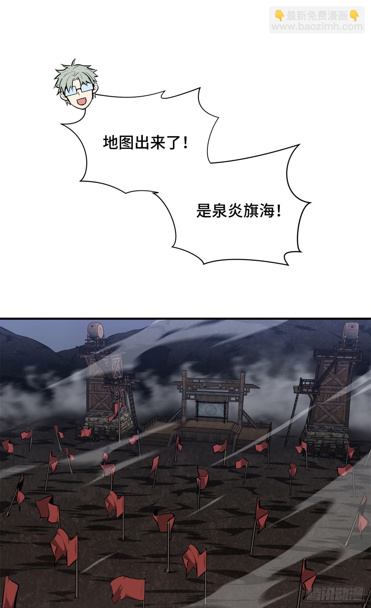 第193话 地图变了-第193话