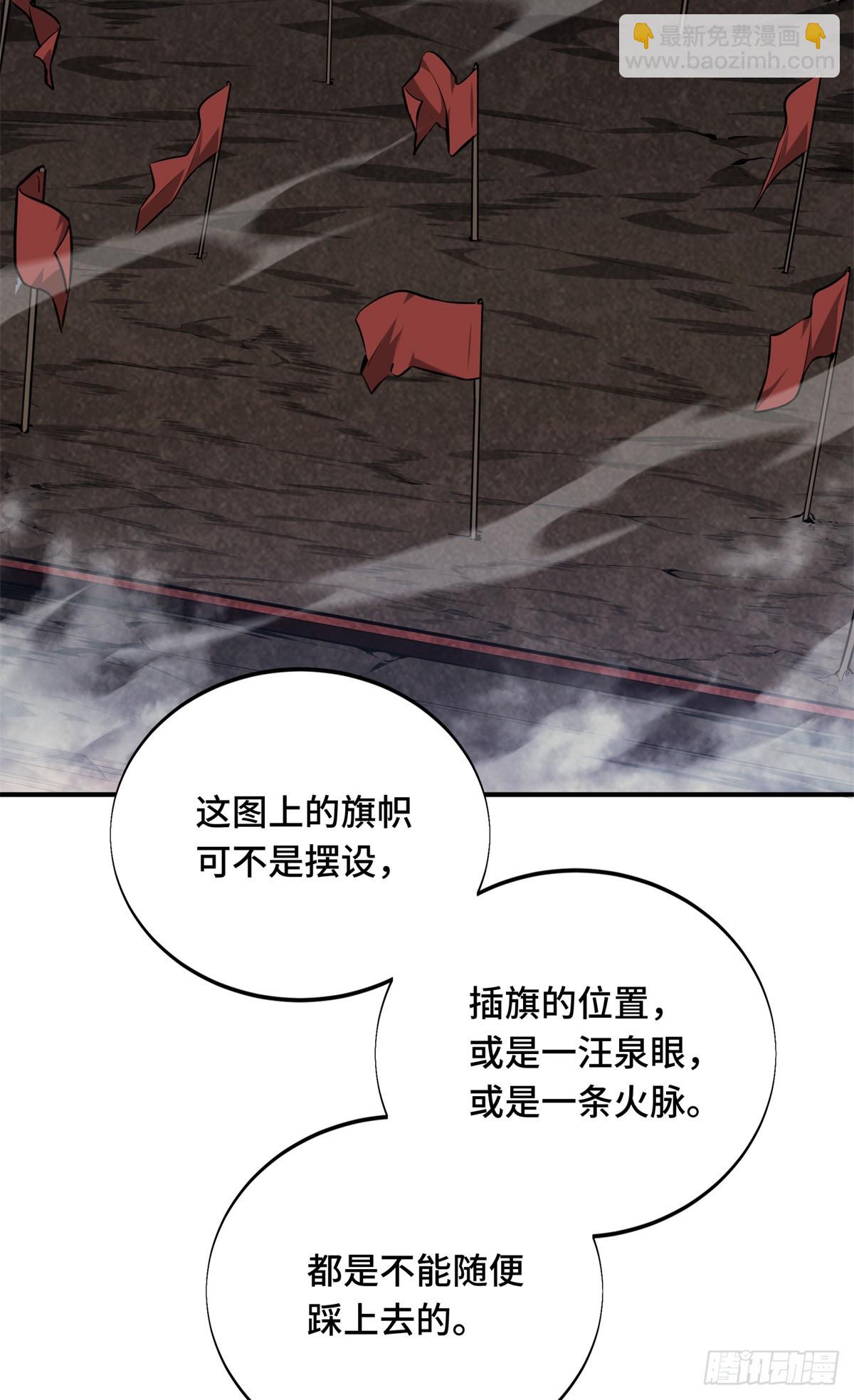 第193话 地图变了-第193话