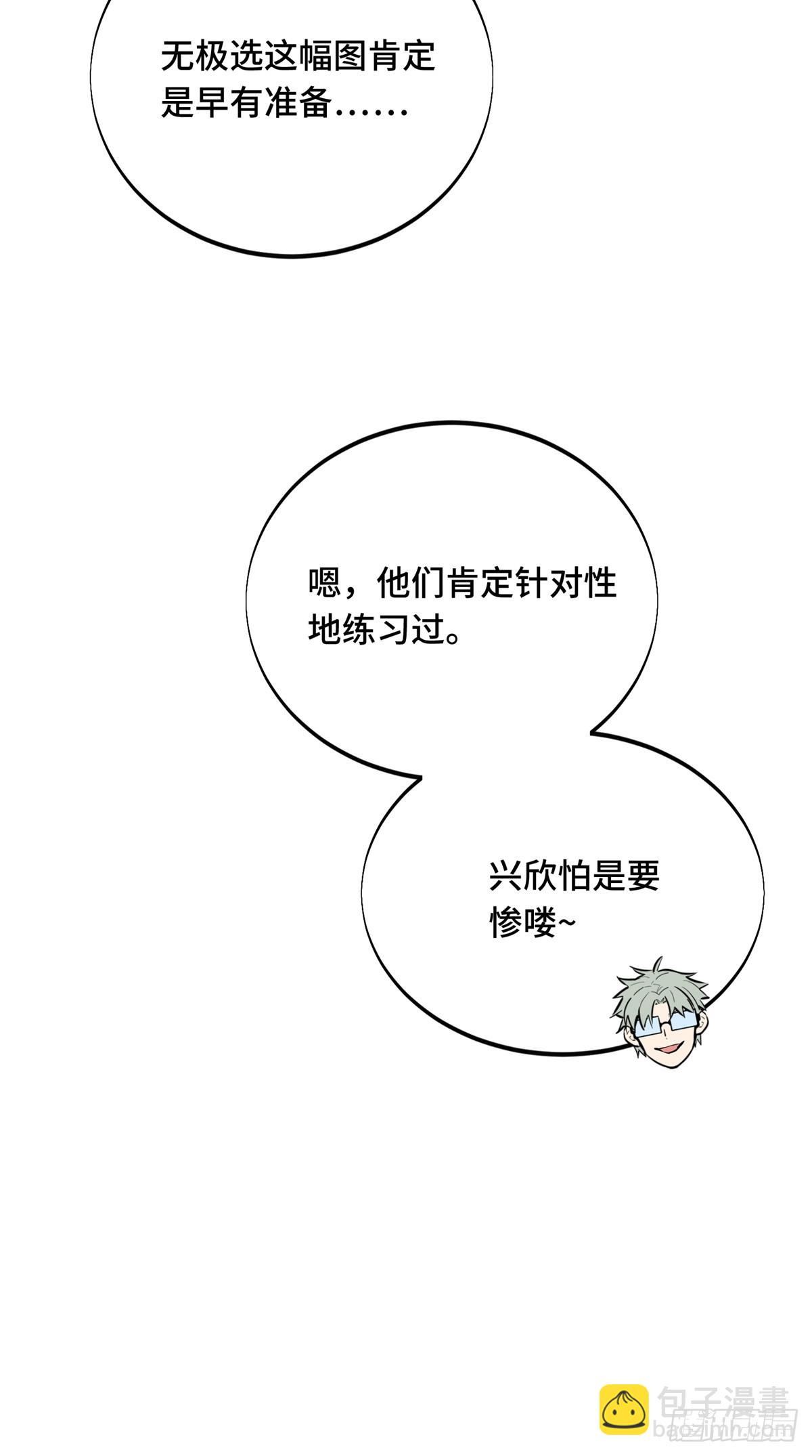 第193话 地图变了-第193话