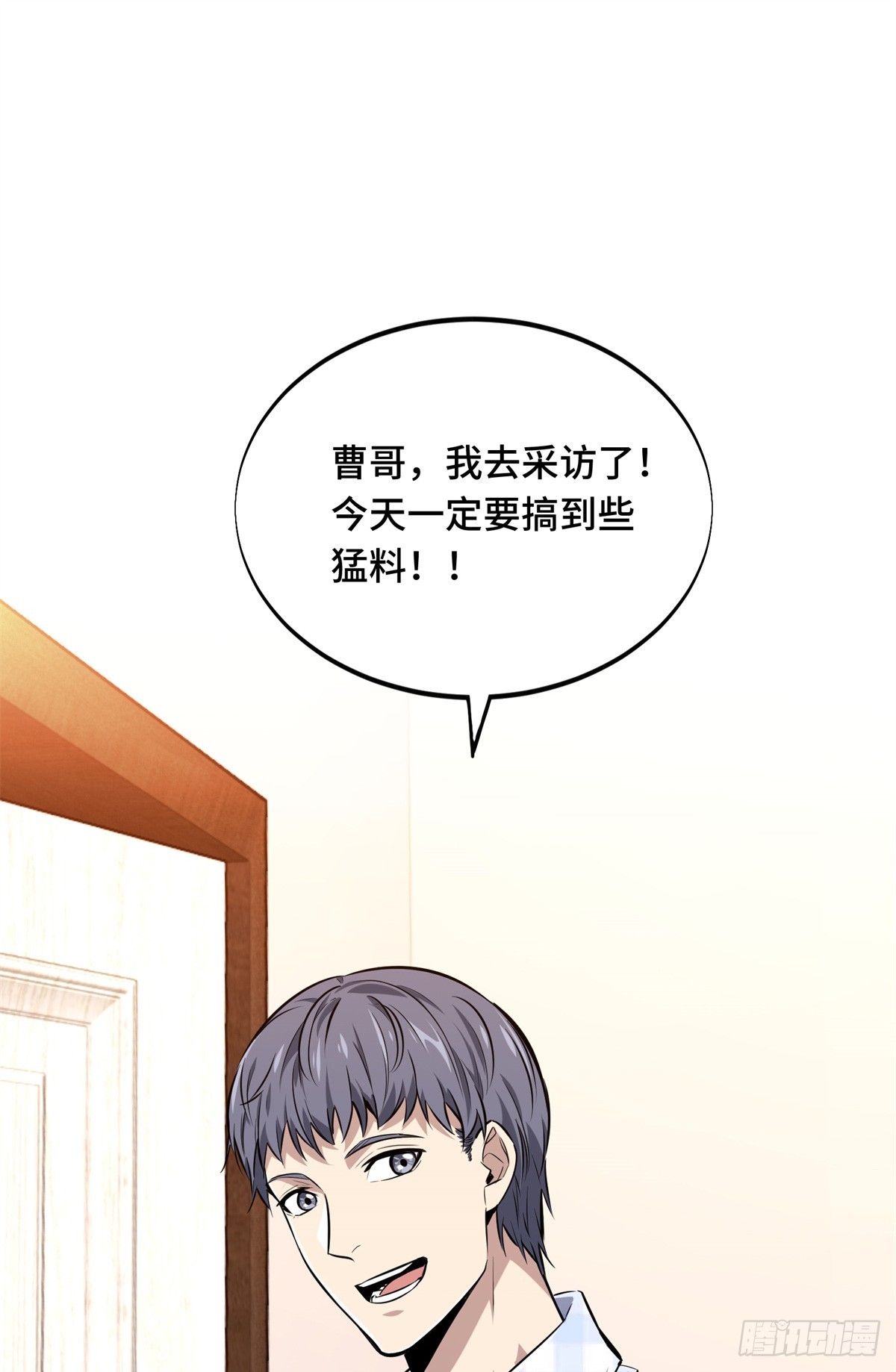 第195话 采访兴欣(1/2)-第195话