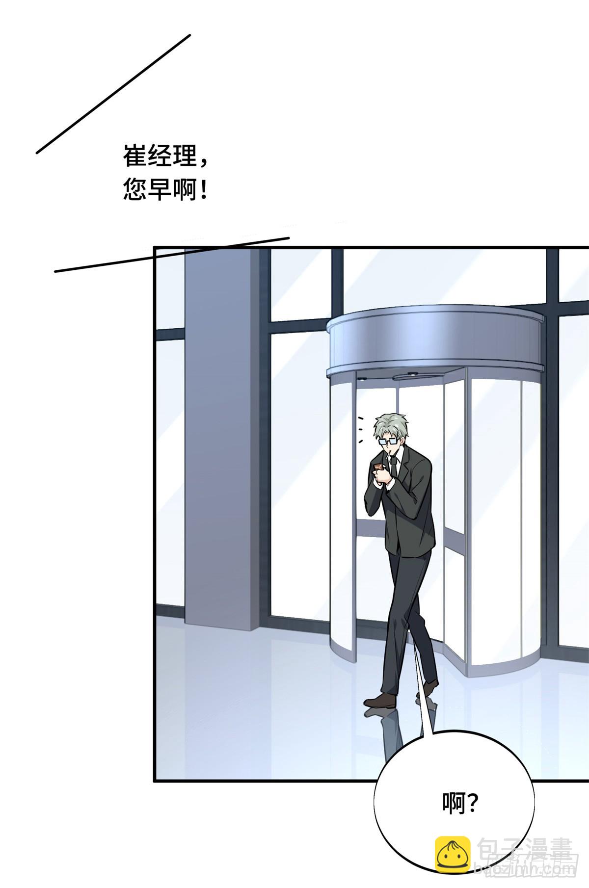 第195话 采访兴欣(1/2)-第195话