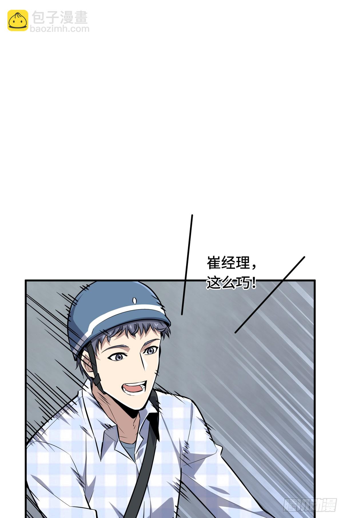 第195话 采访兴欣(1/2)-第195话