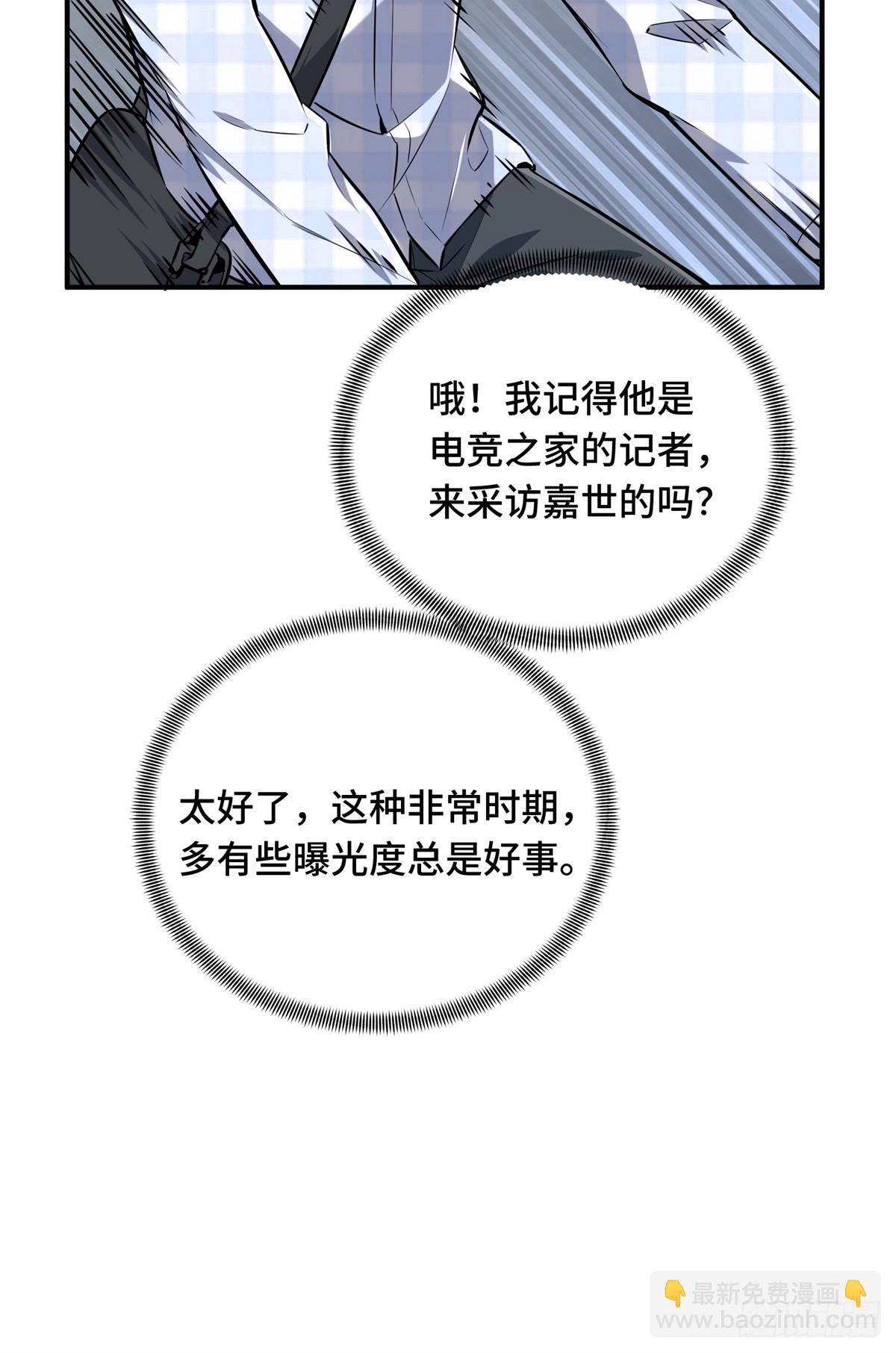 第195话 采访兴欣(1/2)-第195话