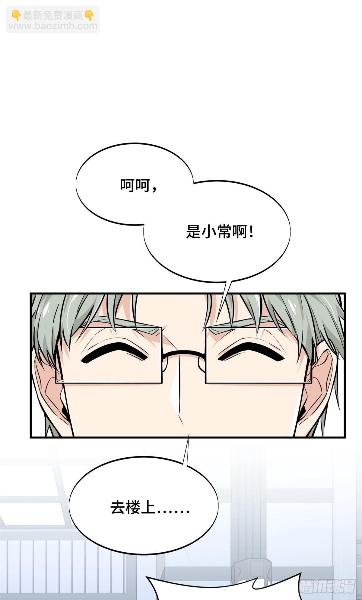 第195话 采访兴欣(1/2)-第195话