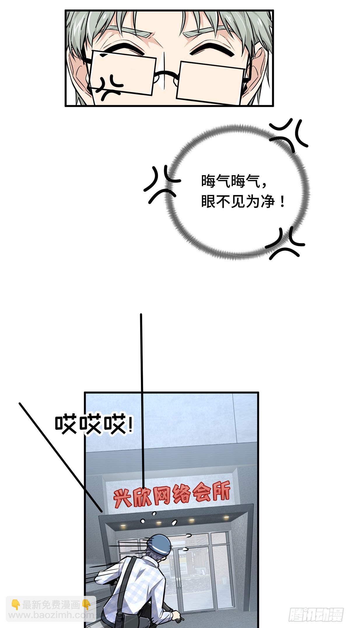 第195话 采访兴欣(1/2)-第195话