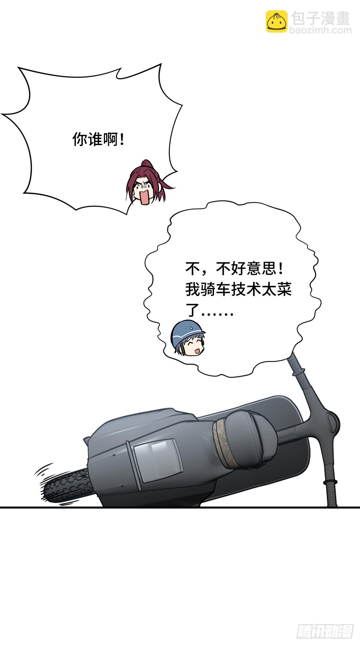 第195话 采访兴欣(1/2)-第195话