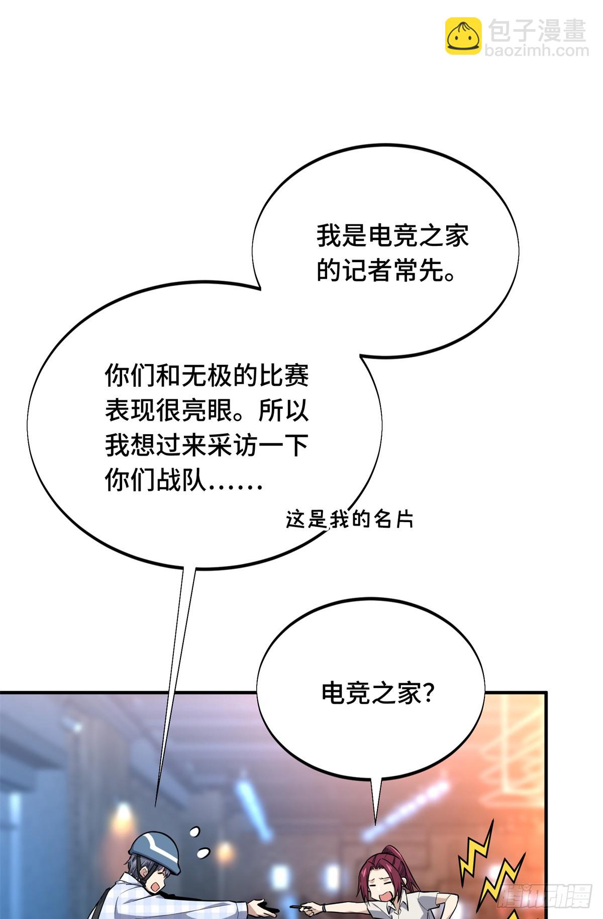 第195话 采访兴欣(1/2)-第195话