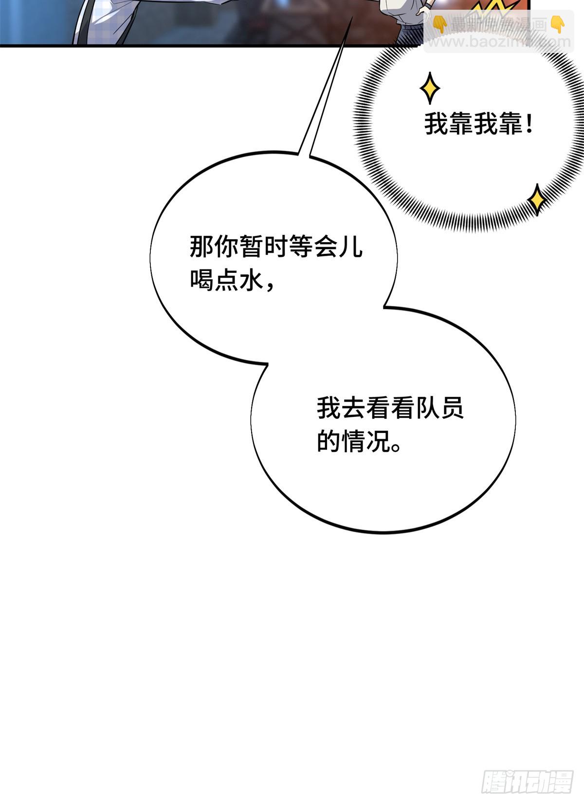 第195话 采访兴欣(1/2)-第195话