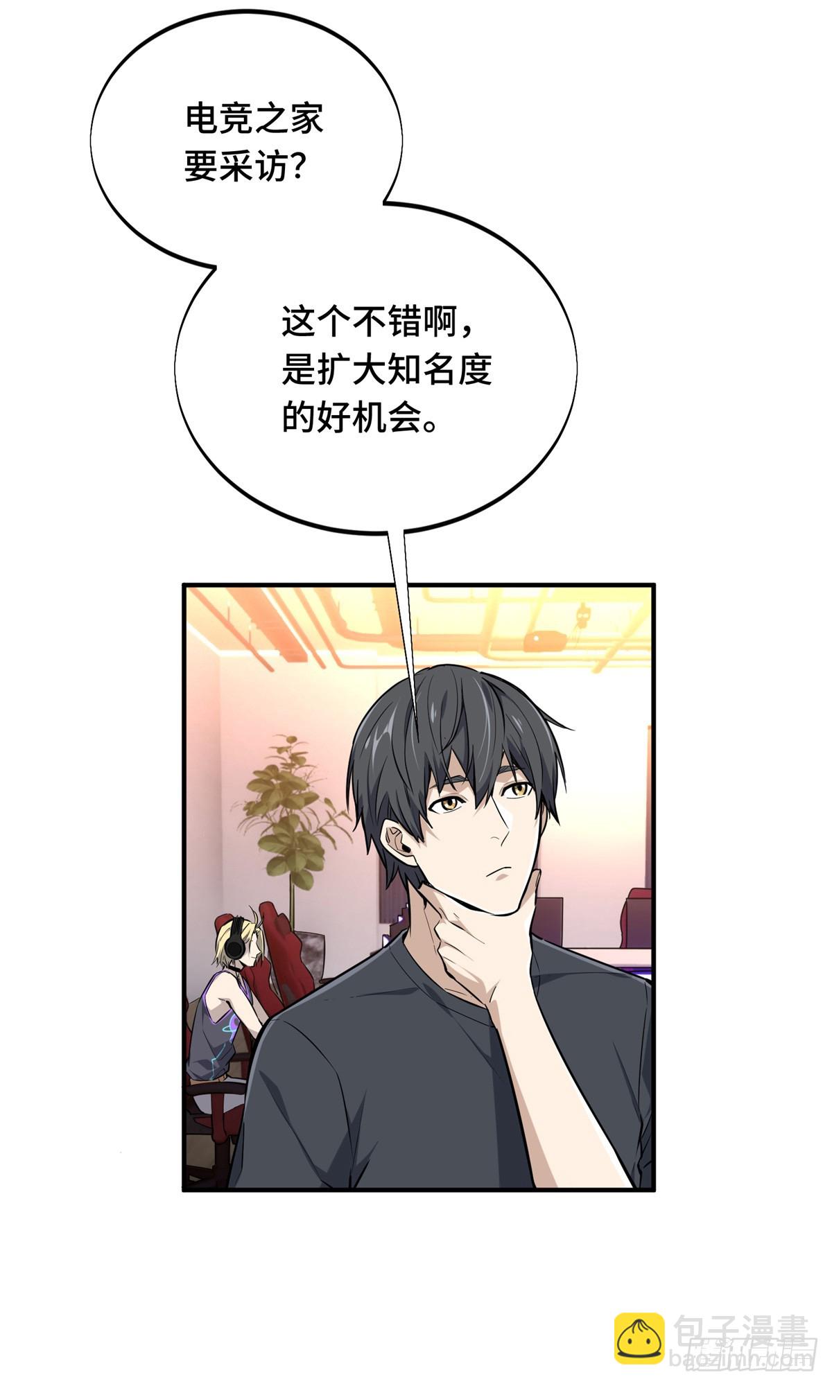 第195话 采访兴欣(1/2)-第195话