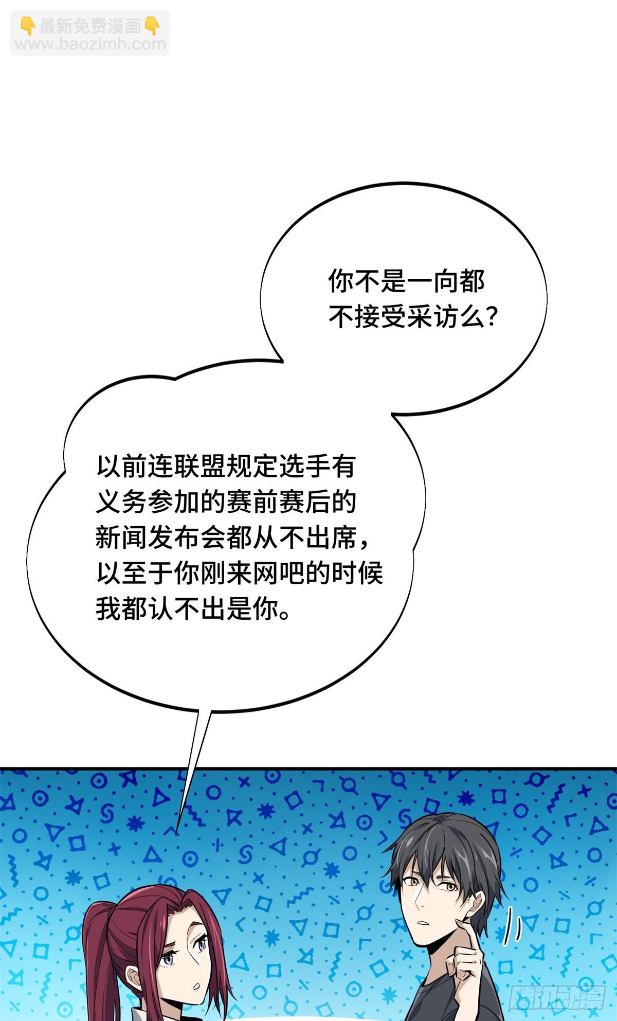 第195话 采访兴欣(1/2)-第195话