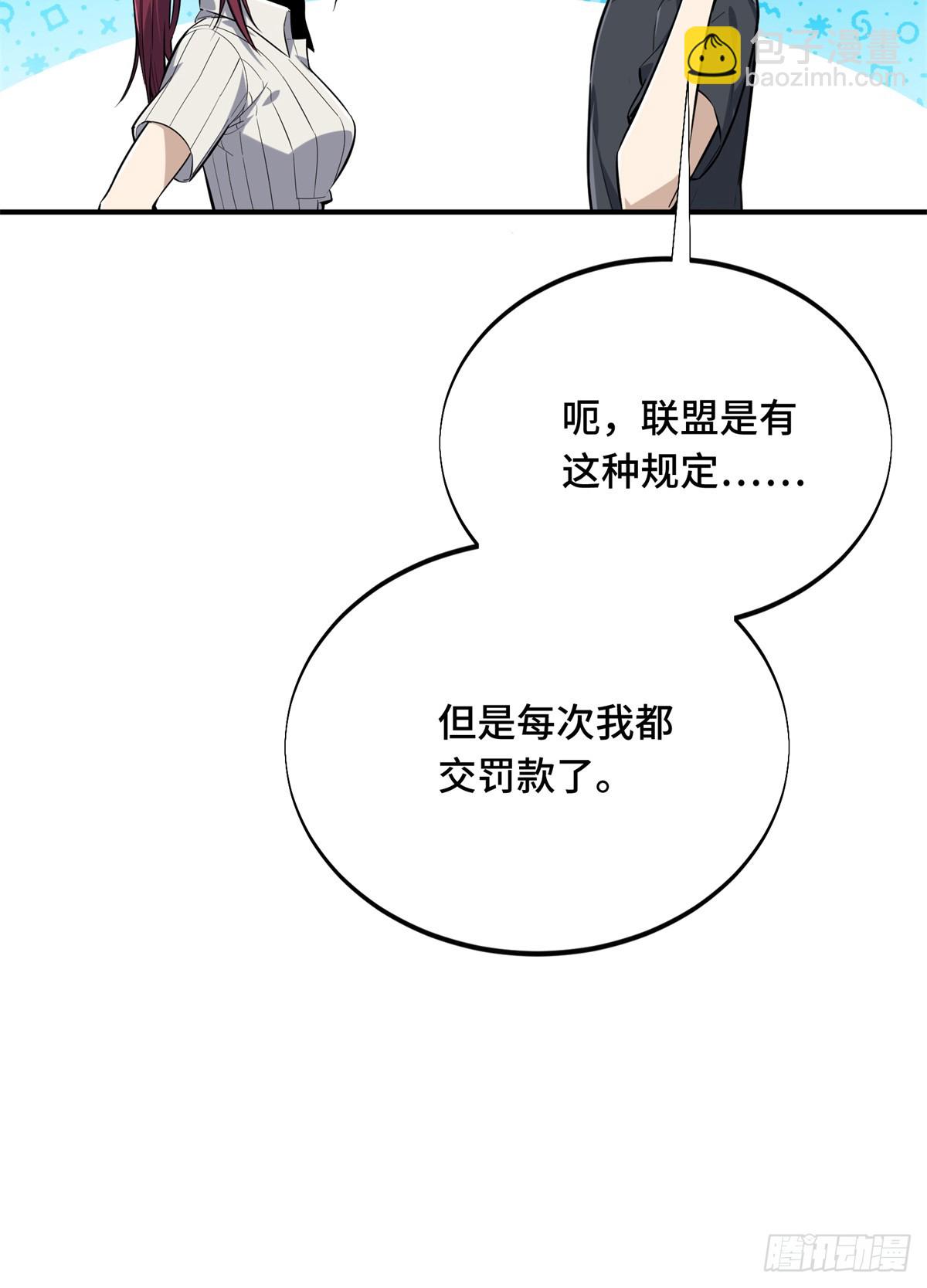 第195话 采访兴欣(1/2)-第195话